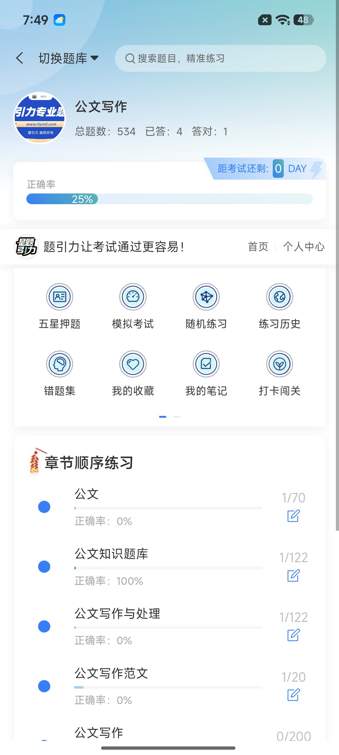 Screenshot_2026-08-27-19-49-20-346_cn.ixunke.appqe.jpg