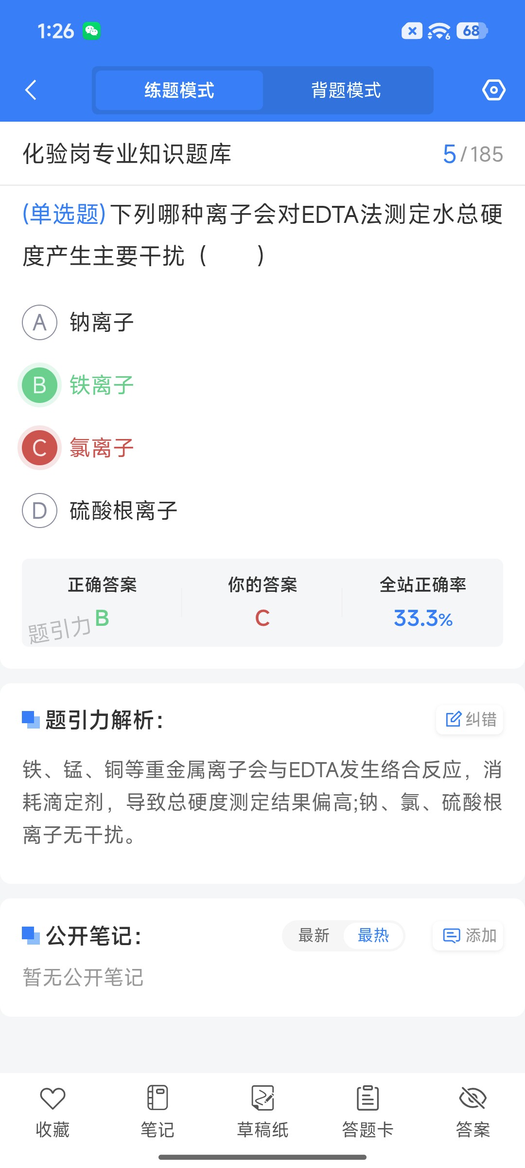 Screenshot_2026-09-01-13-26-48-155_cn.ixunke.appqe.jpg