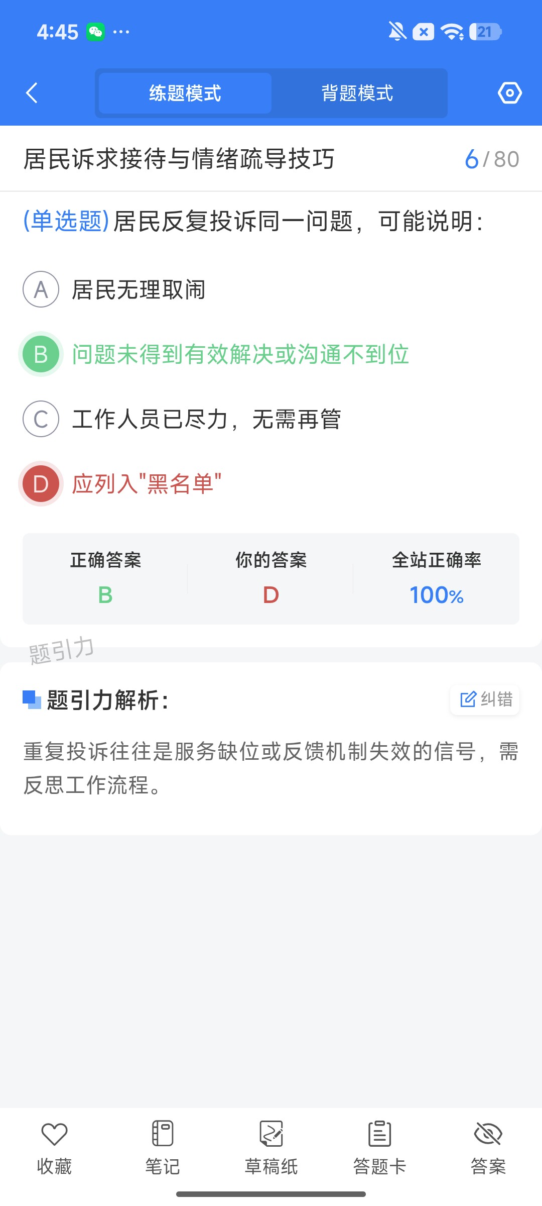 Screenshot_2026-08-04-16-45-02-361_cn.ixunke.appqe.jpg