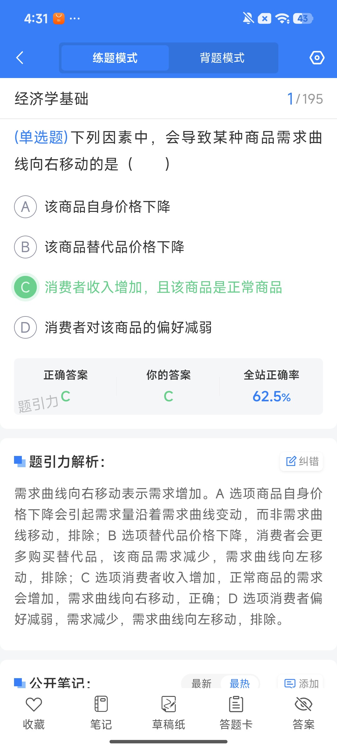 Screenshot_2026-07-31-16-31-32-226_cn.ixunke.appqe.jpg