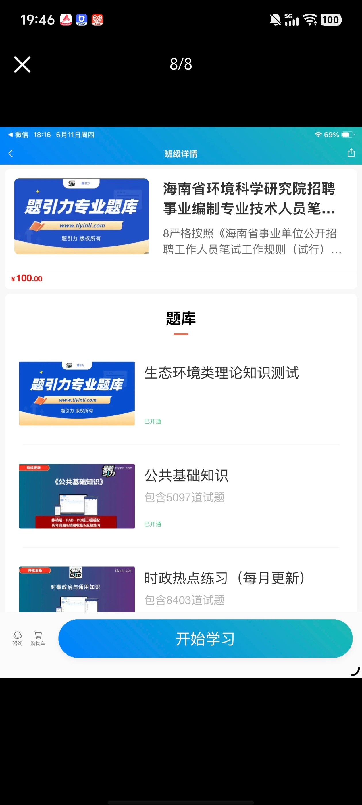 Screenshot_20260611_194633.jpg