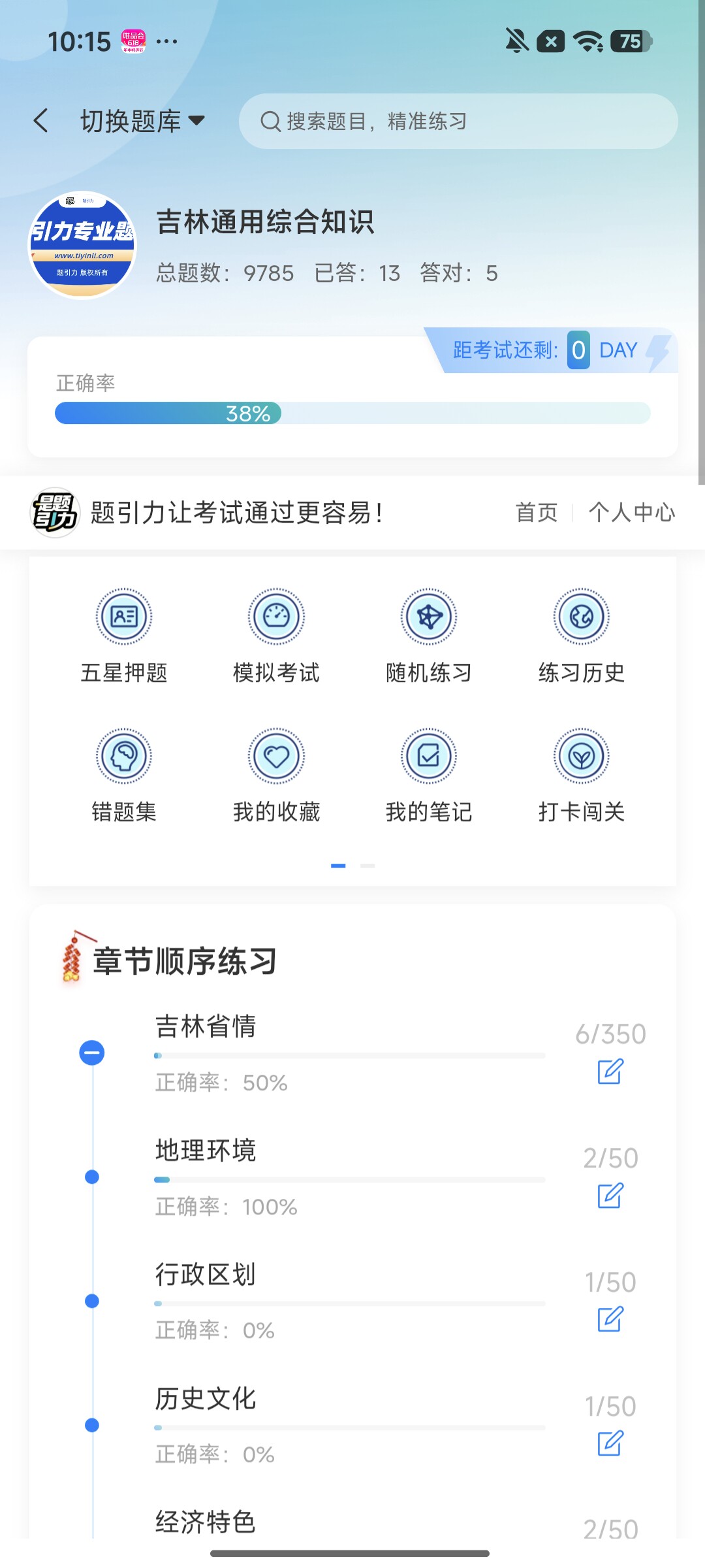 Screenshot_2026-08-14-10-15-23-073_cn.ixunke.appqe.jpg