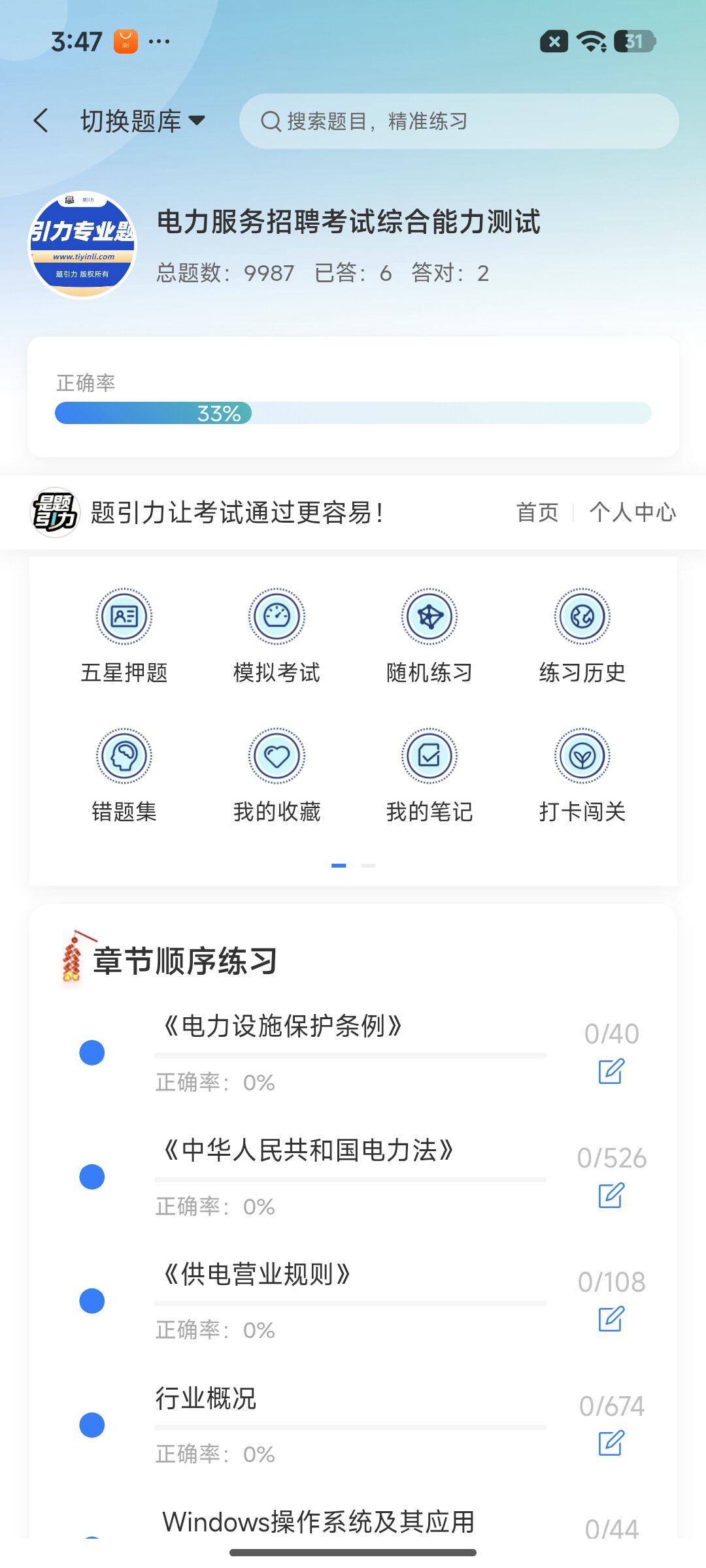 Screenshot_2026-07-24-15-47-24-053_cn.ixunke.appqe.jpg