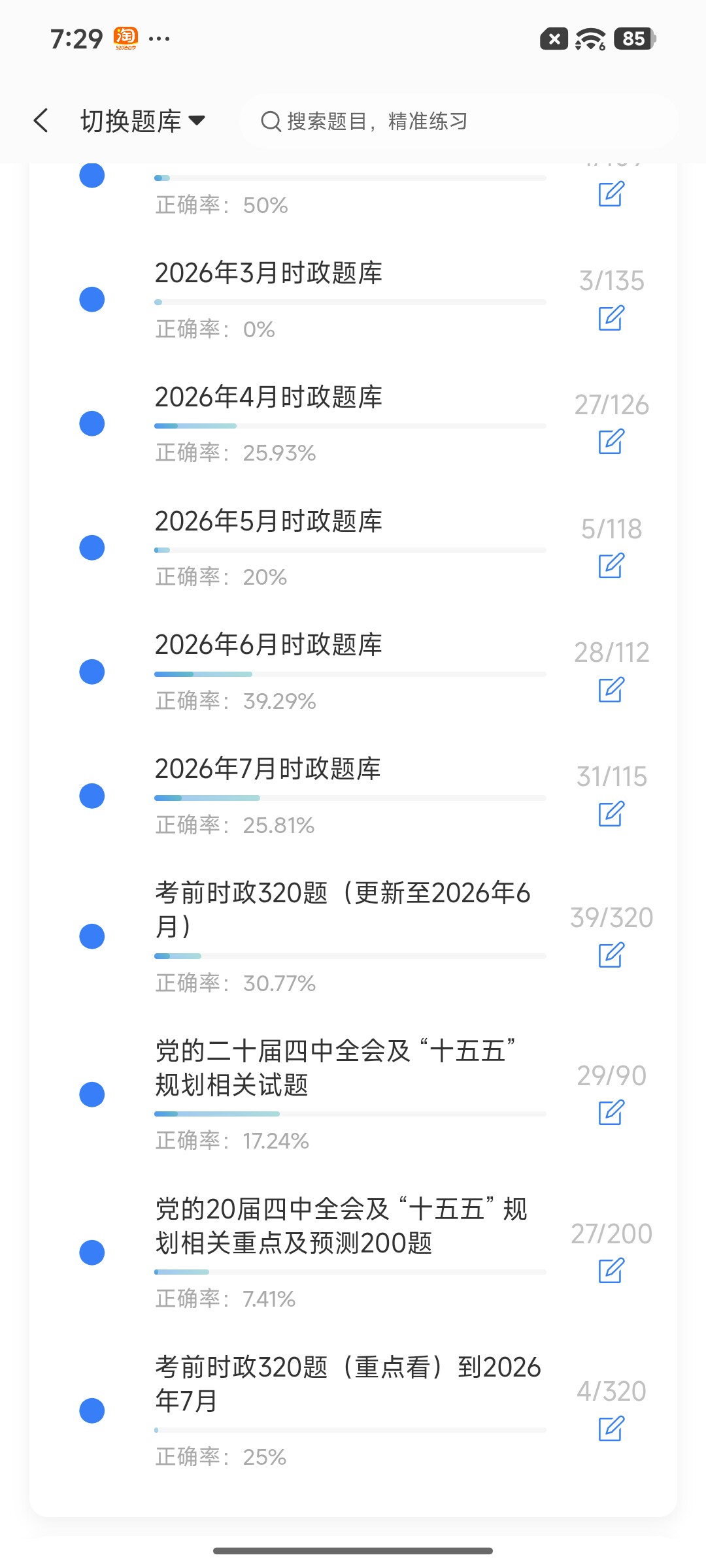 Screenshot_2026-08-19-19-29-11-446_cn.ixunke.appqe.jpg