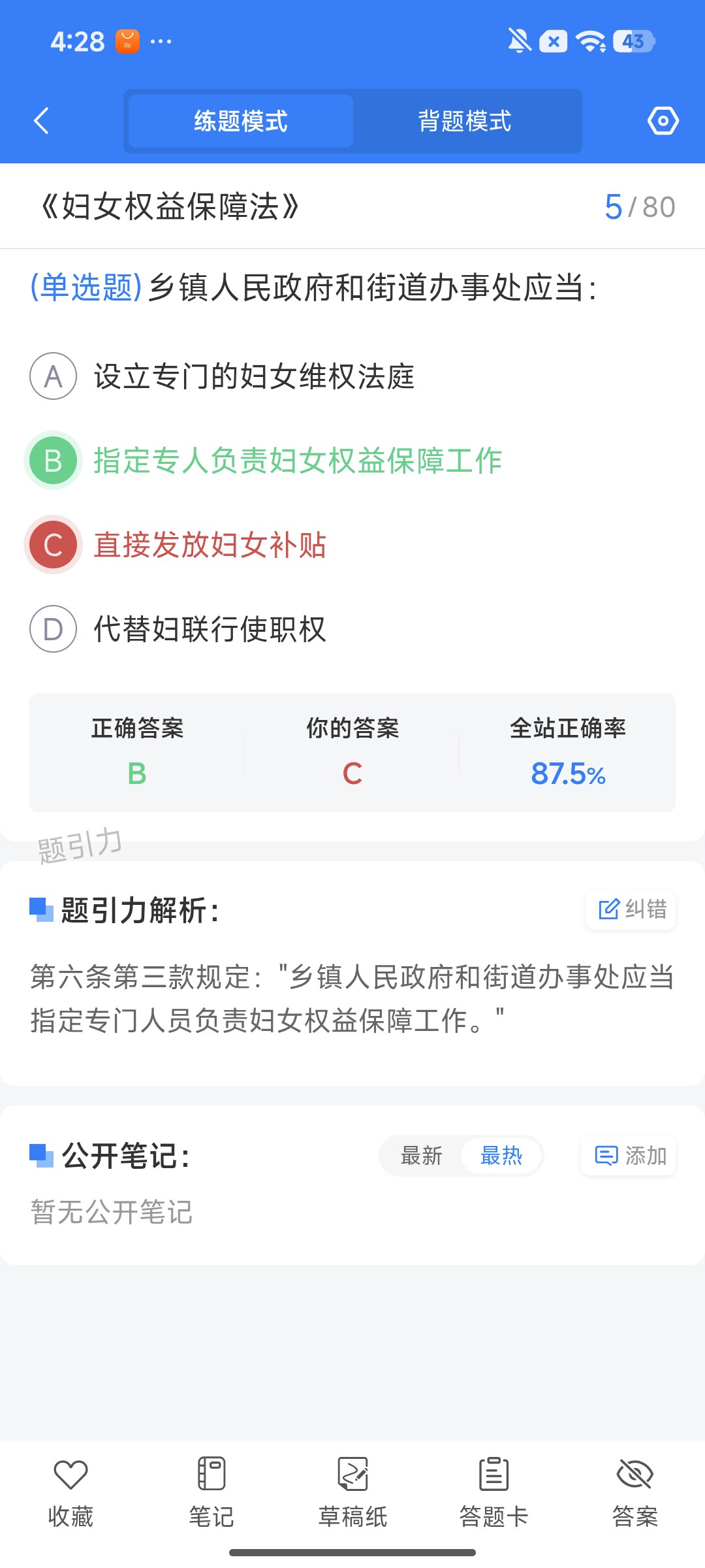 Screenshot_2026-07-31-16-28-39-397_cn.ixunke.appqe.jpg