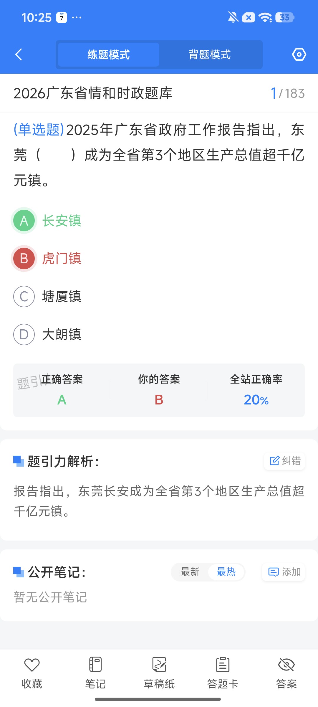 Screenshot_2026-08-07-10-25-58-386_cn.ixunke.appqe.jpg