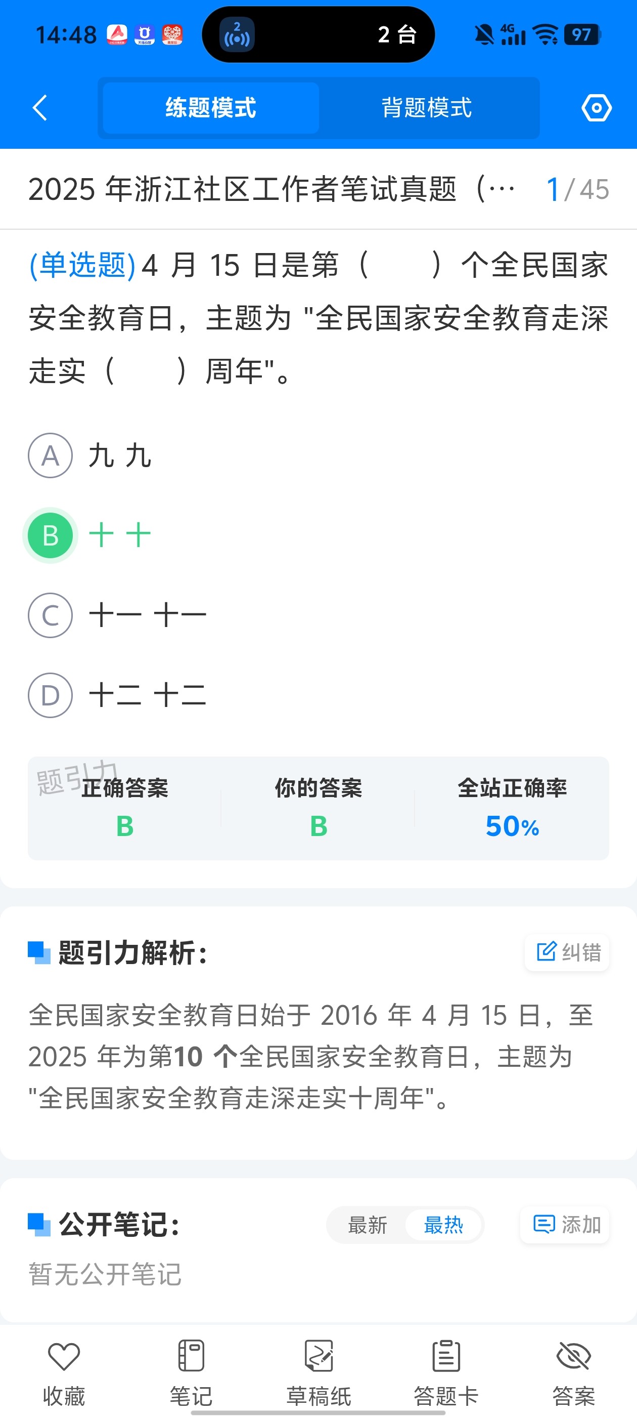 Screenshot_20260604_144804.jpg