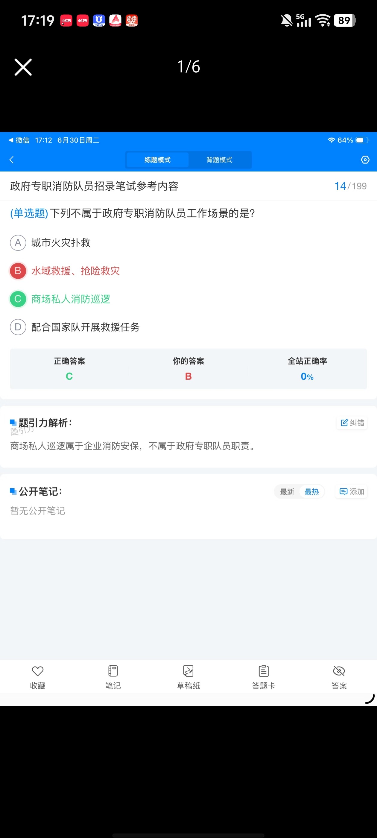 Screenshot_20260630_171945.jpg