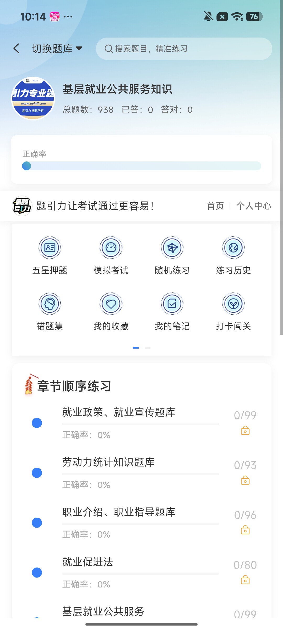 Screenshot_2026-08-14-10-14-28-826_cn.ixunke.appqe.jpg