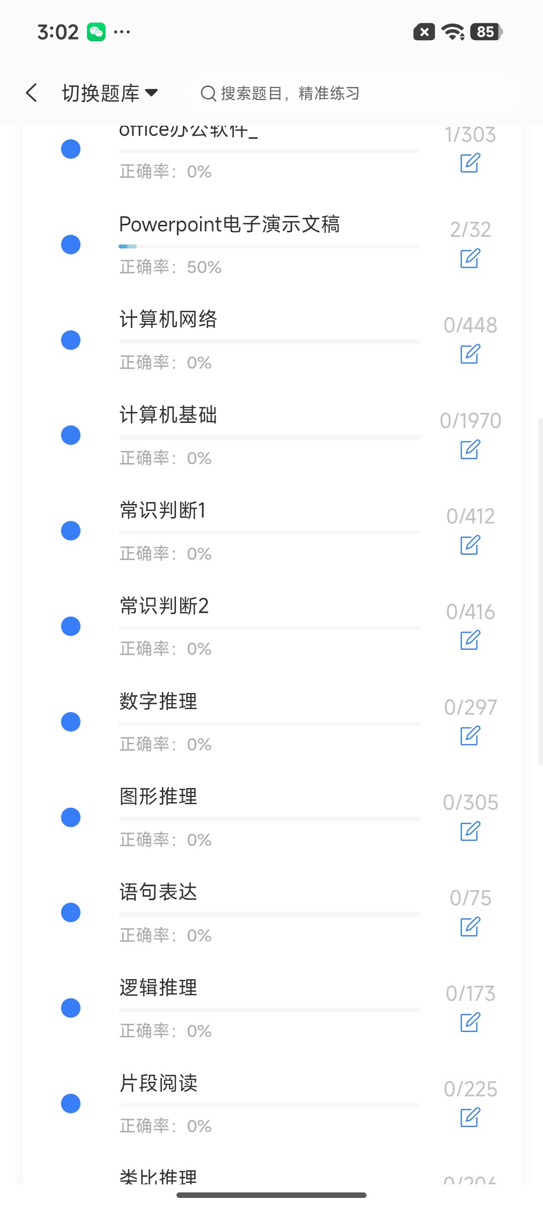 Screenshot_2026-07-27-15-02-22-273_cn.ixunke.appqe.jpg
