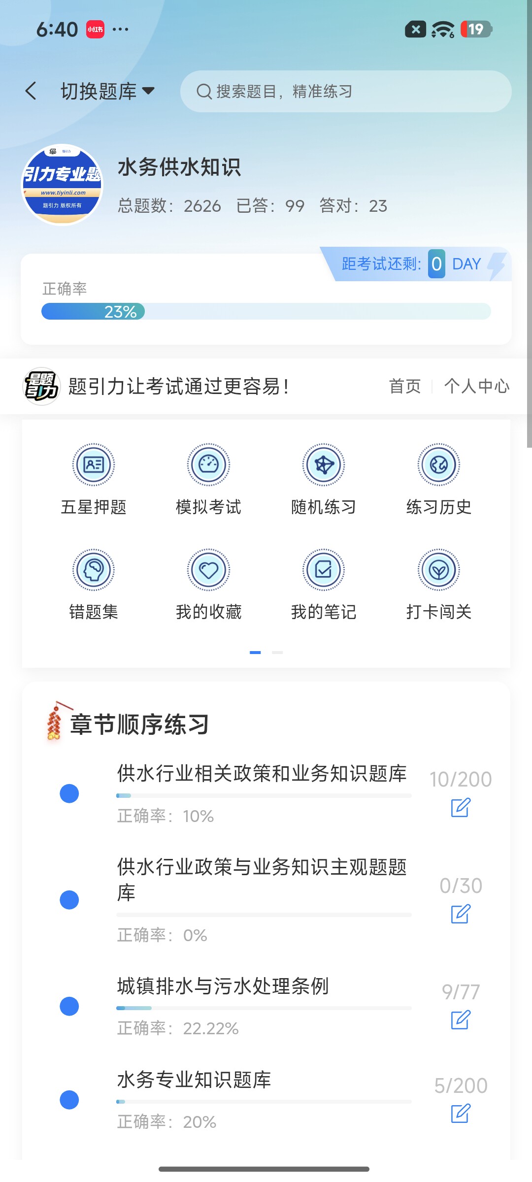 Screenshot_2026-09-15-18-40-56-431_cn.ixunke.appqe.jpg