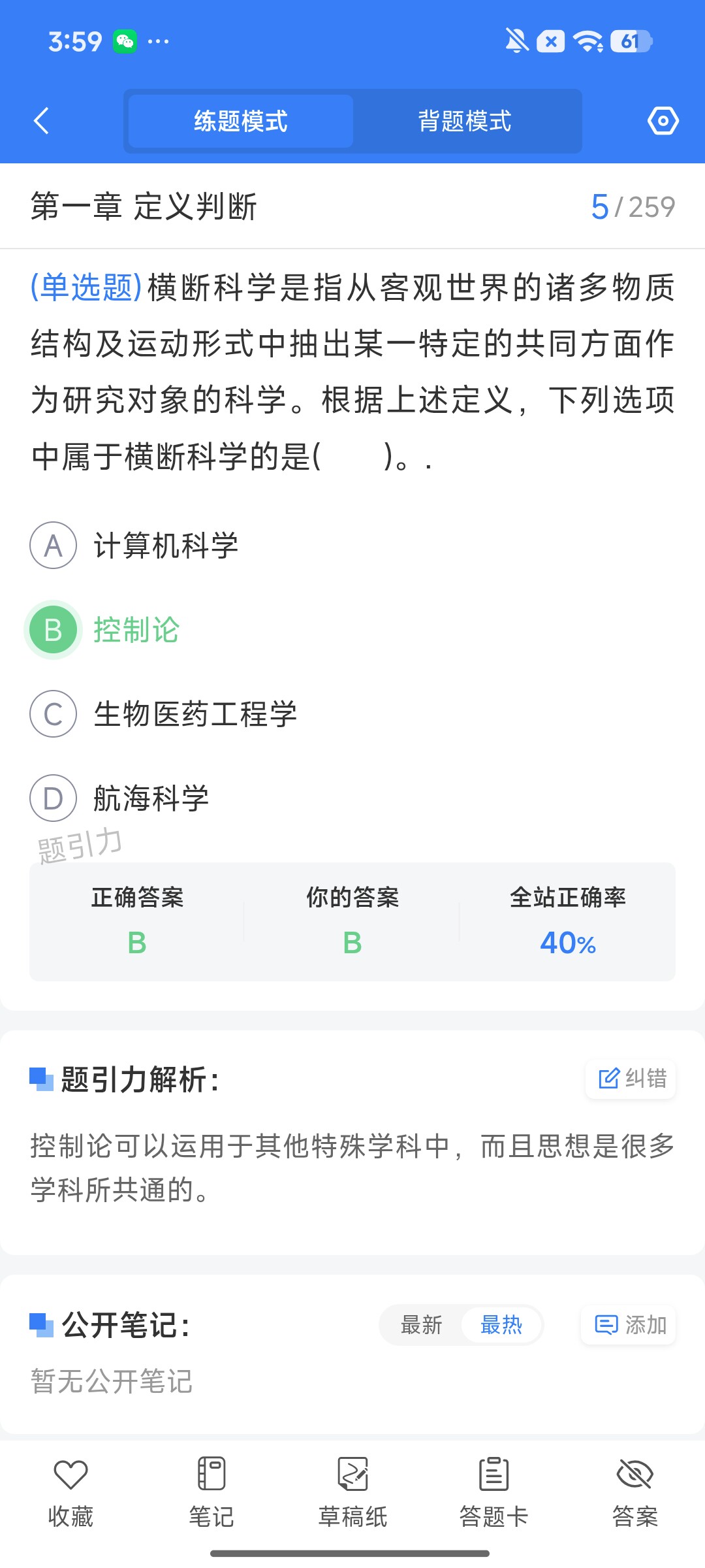 Screenshot_2026-08-14-15-59-19-631_cn.ixunke.appqe.jpg