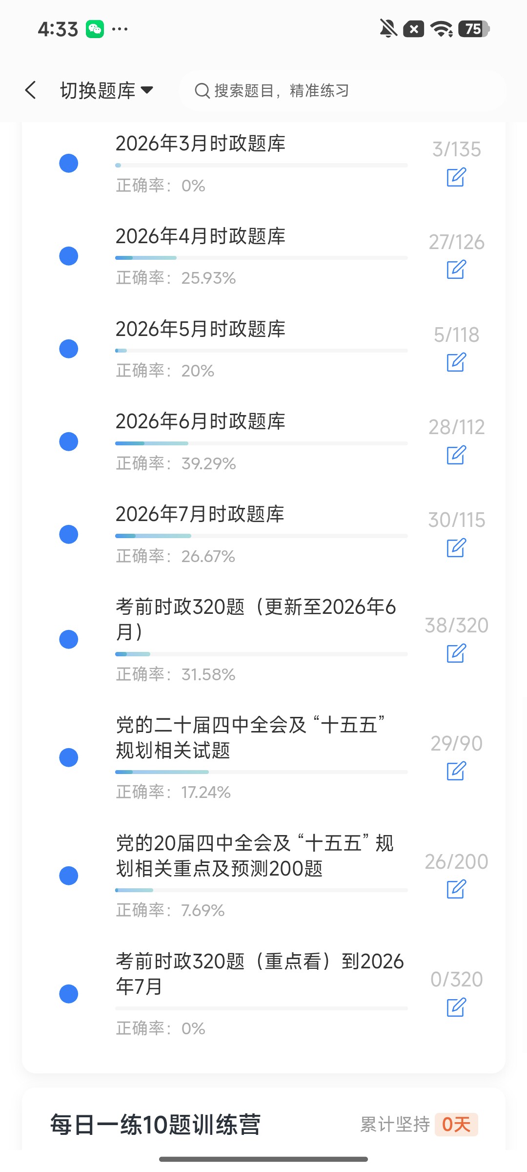Screenshot_2026-08-12-16-33-40-296_cn.ixunke.appqe.jpg