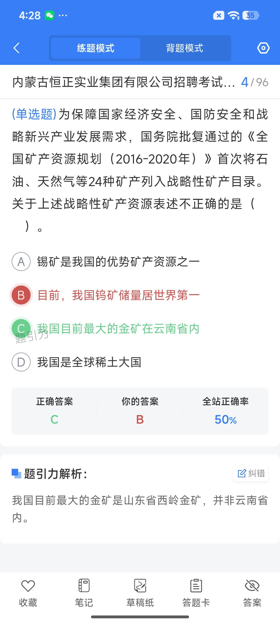 Screenshot_2026-07-28-16-28-51-200_cn.ixunke.appqe.jpg