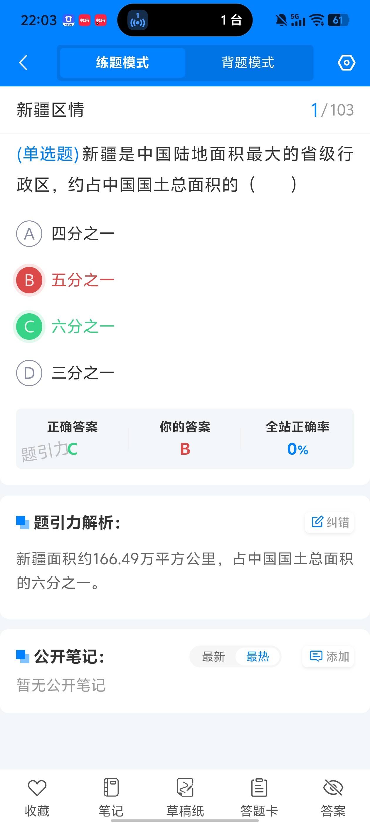 Screenshot_20260610_220345.jpg