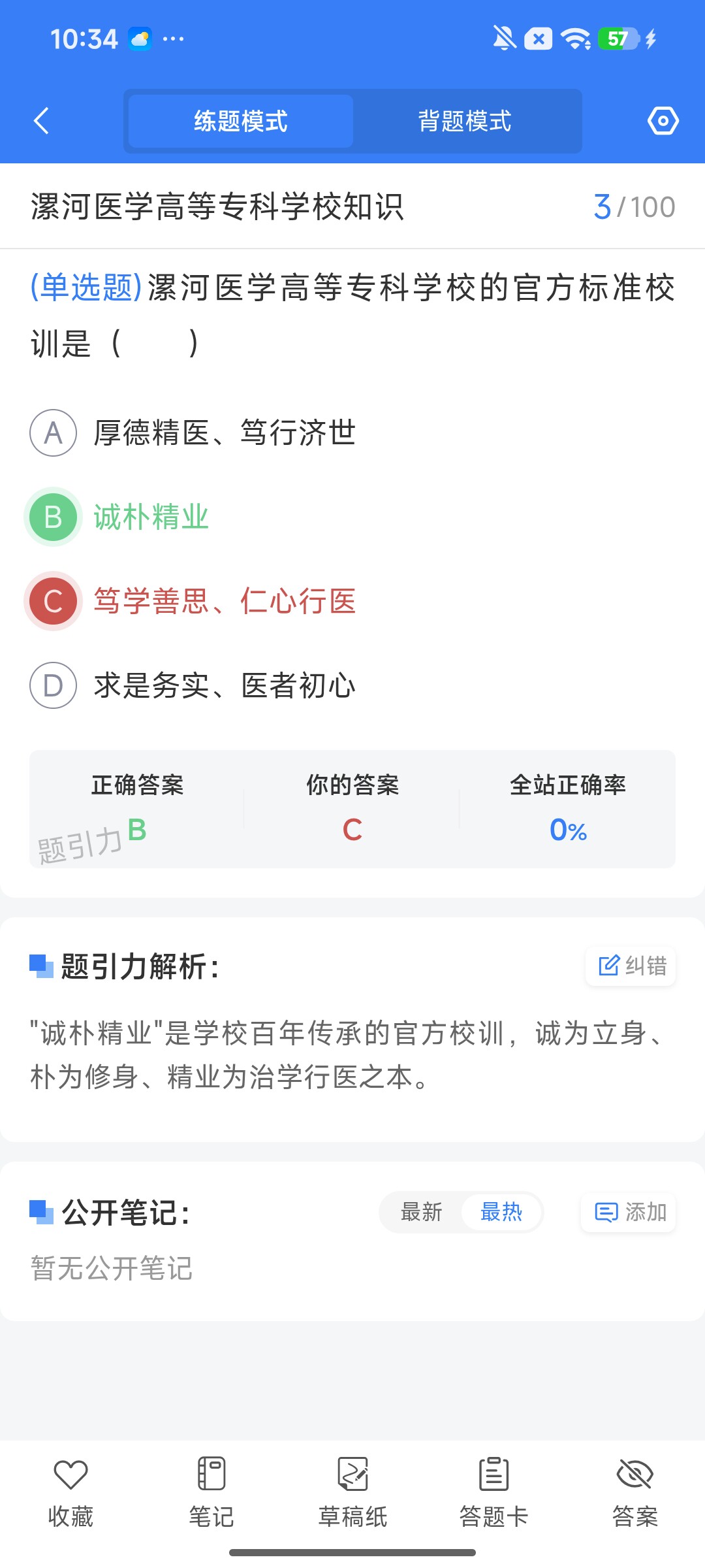 Screenshot_2026-08-03-10-34-31-092_cn.ixunke.appqe.jpg