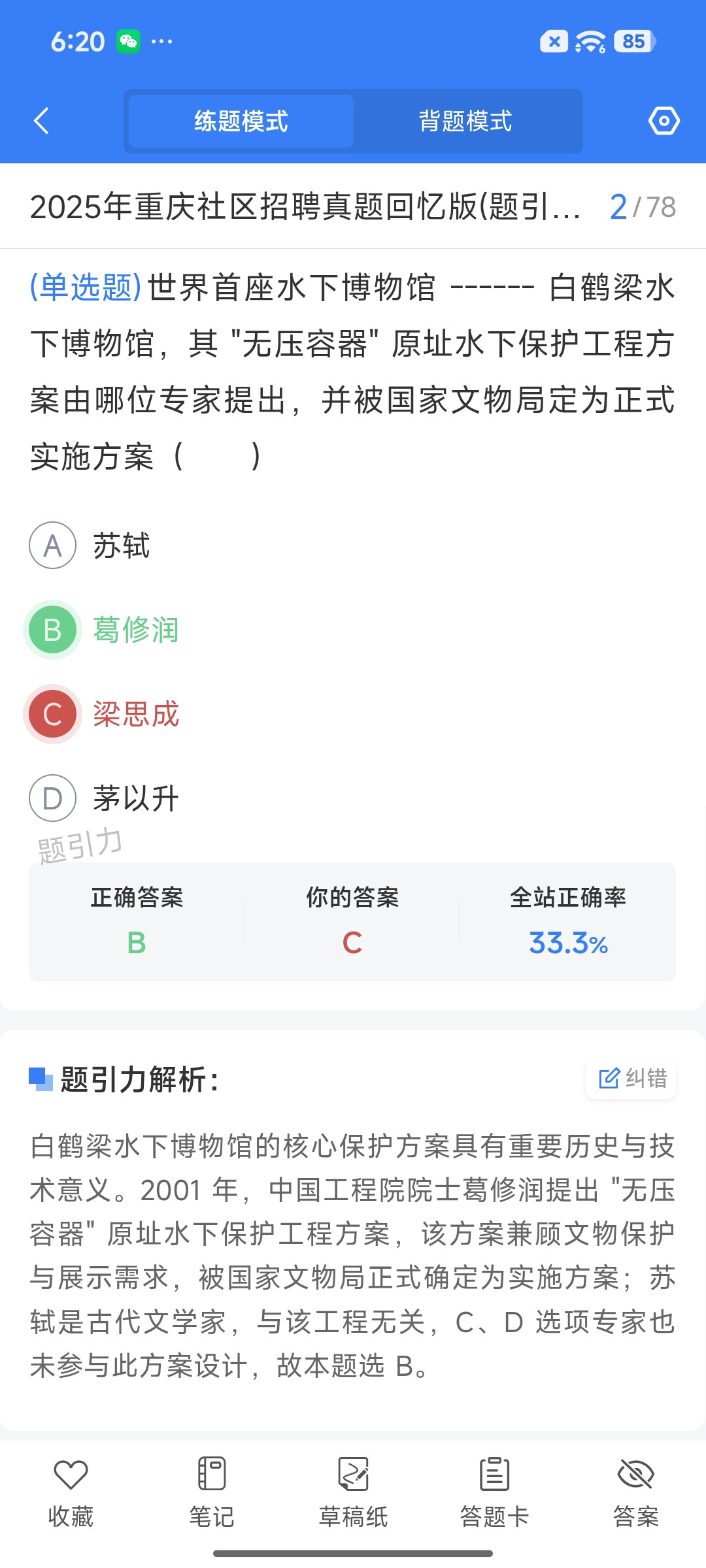 Screenshot_2026-08-20-18-20-05-301_cn.ixunke.appqe.jpg