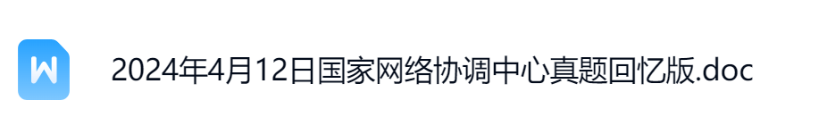 网络协调中心.png
