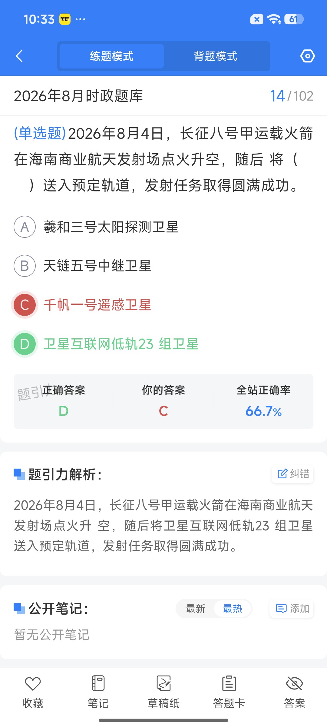 Screenshot_2026-09-11-10-33-36-620_cn.ixunke.appqe.jpg