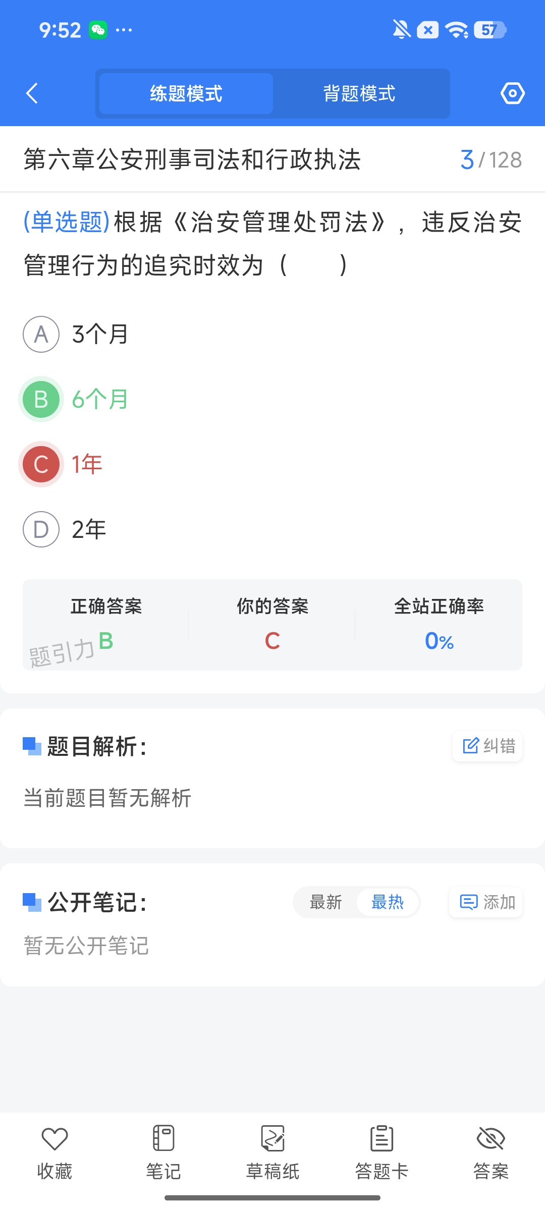 Screenshot_2026-08-13-09-52-09-179_cn.ixunke.appqe.jpg