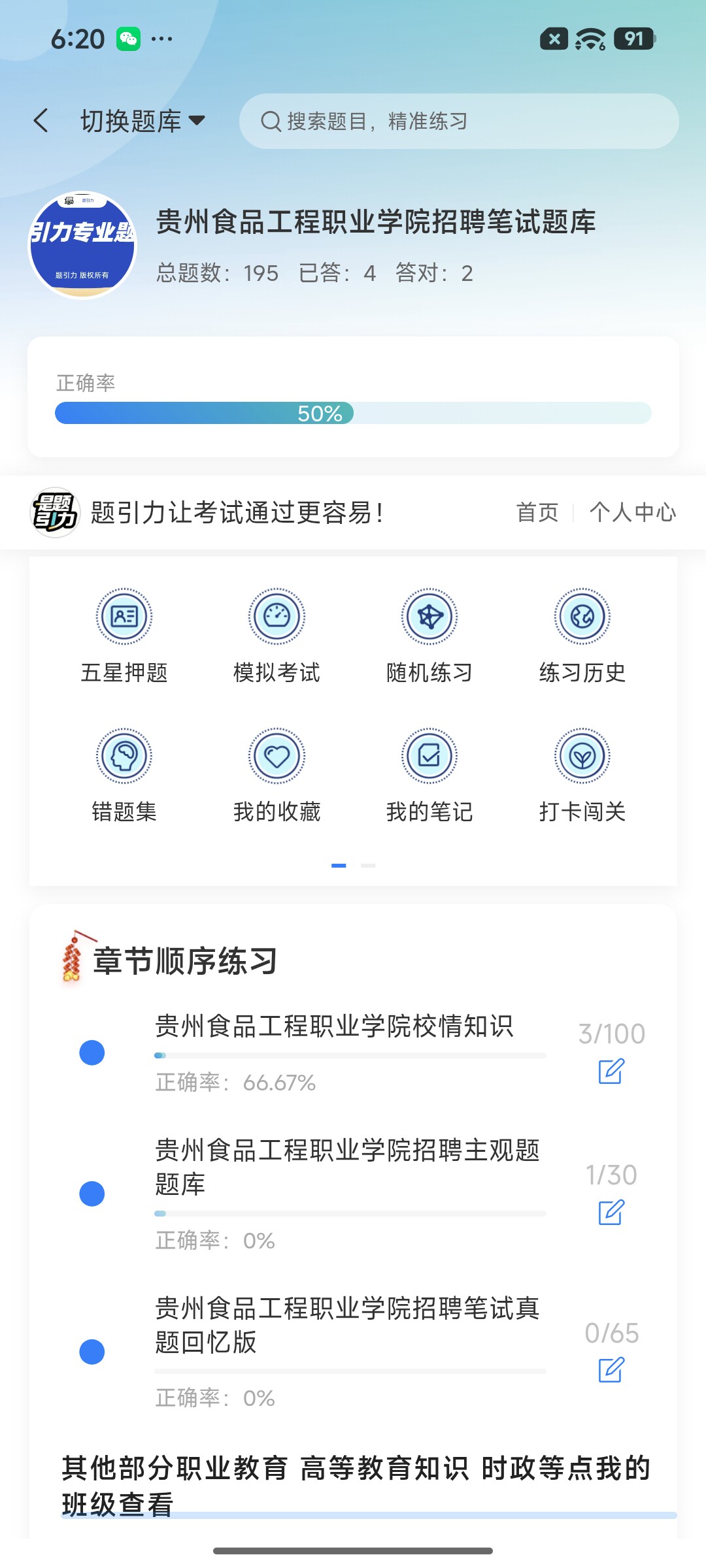 Screenshot_2026-08-25-18-20-58-099_cn.ixunke.appqe.jpg