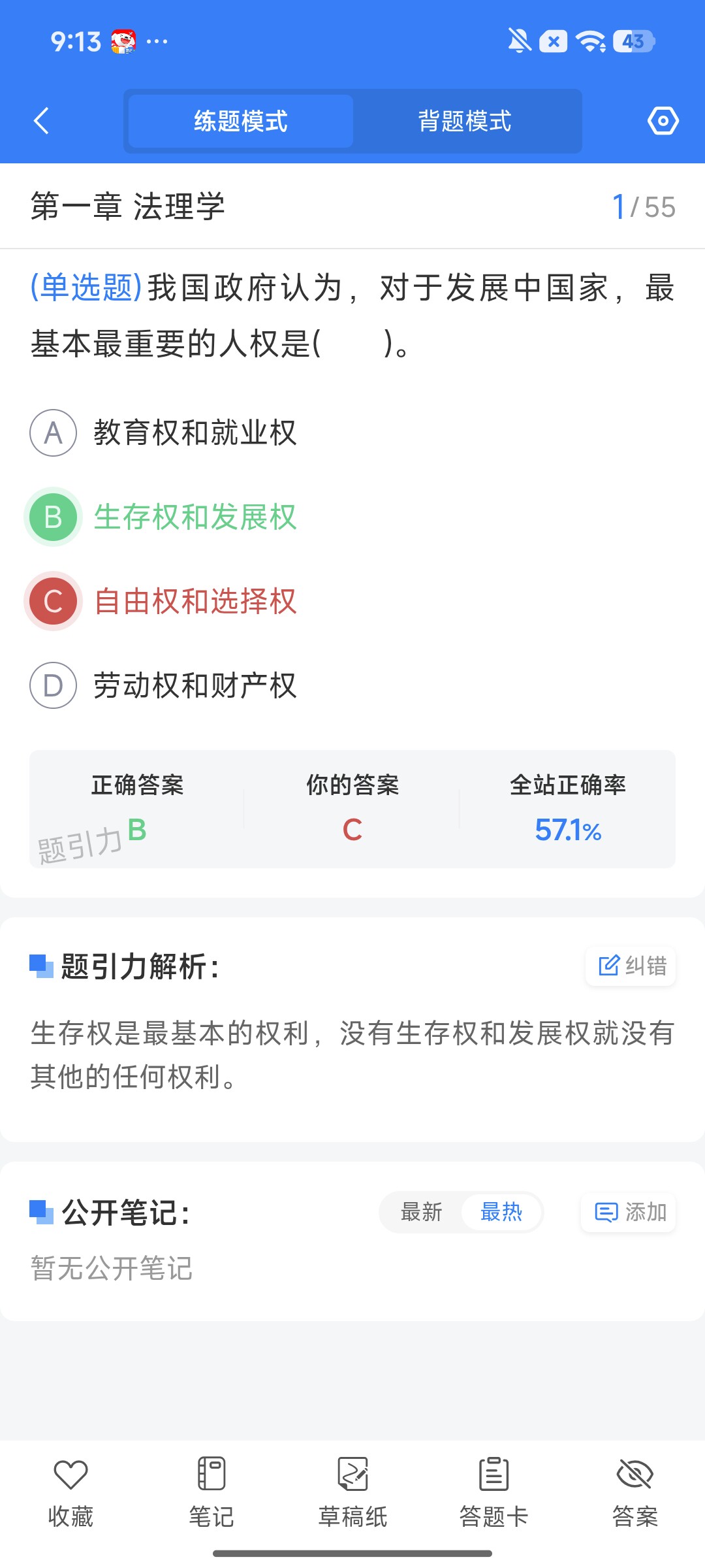 Screenshot_2026-08-07-09-13-30-515_cn.ixunke.appqe.jpg