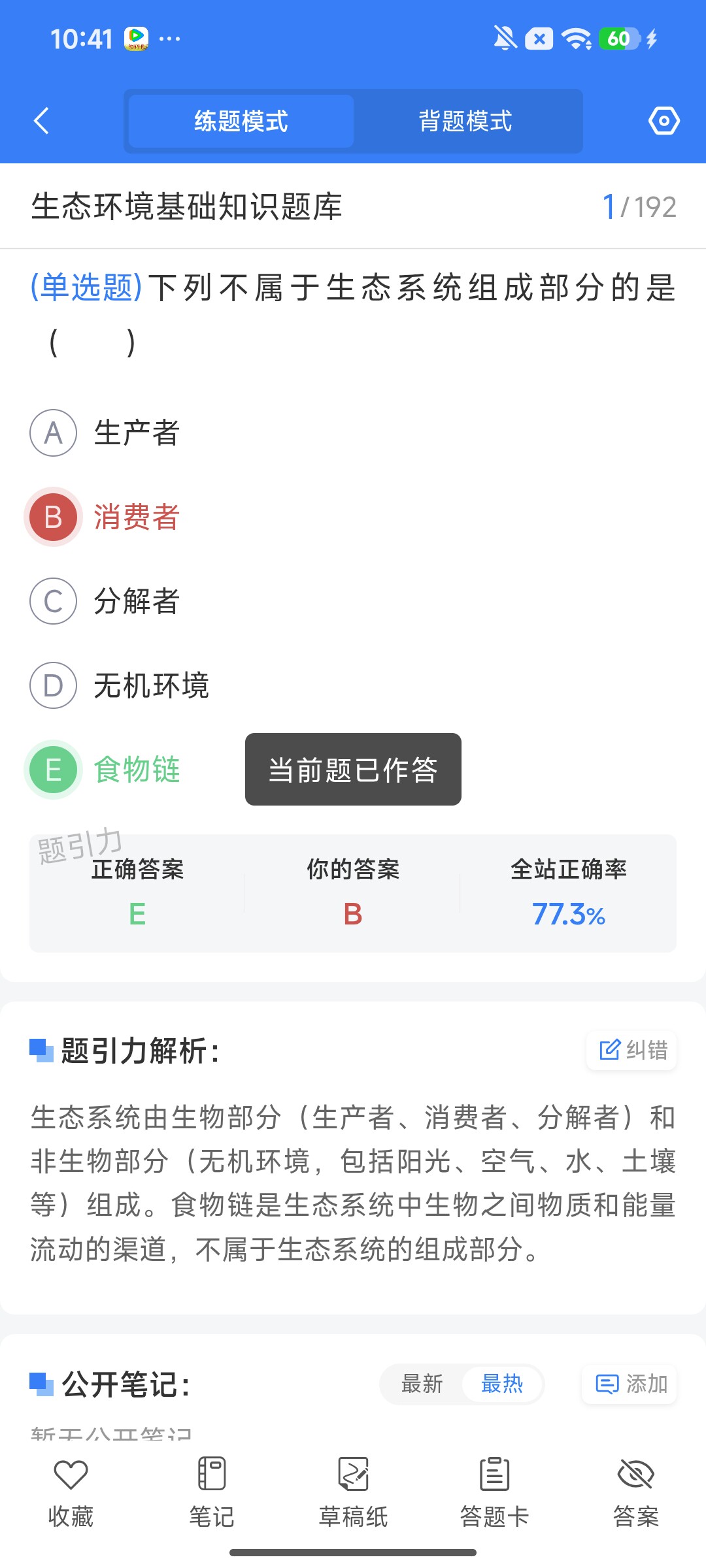 Screenshot_2026-08-03-10-41-56-602_cn.ixunke.appqe.jpg