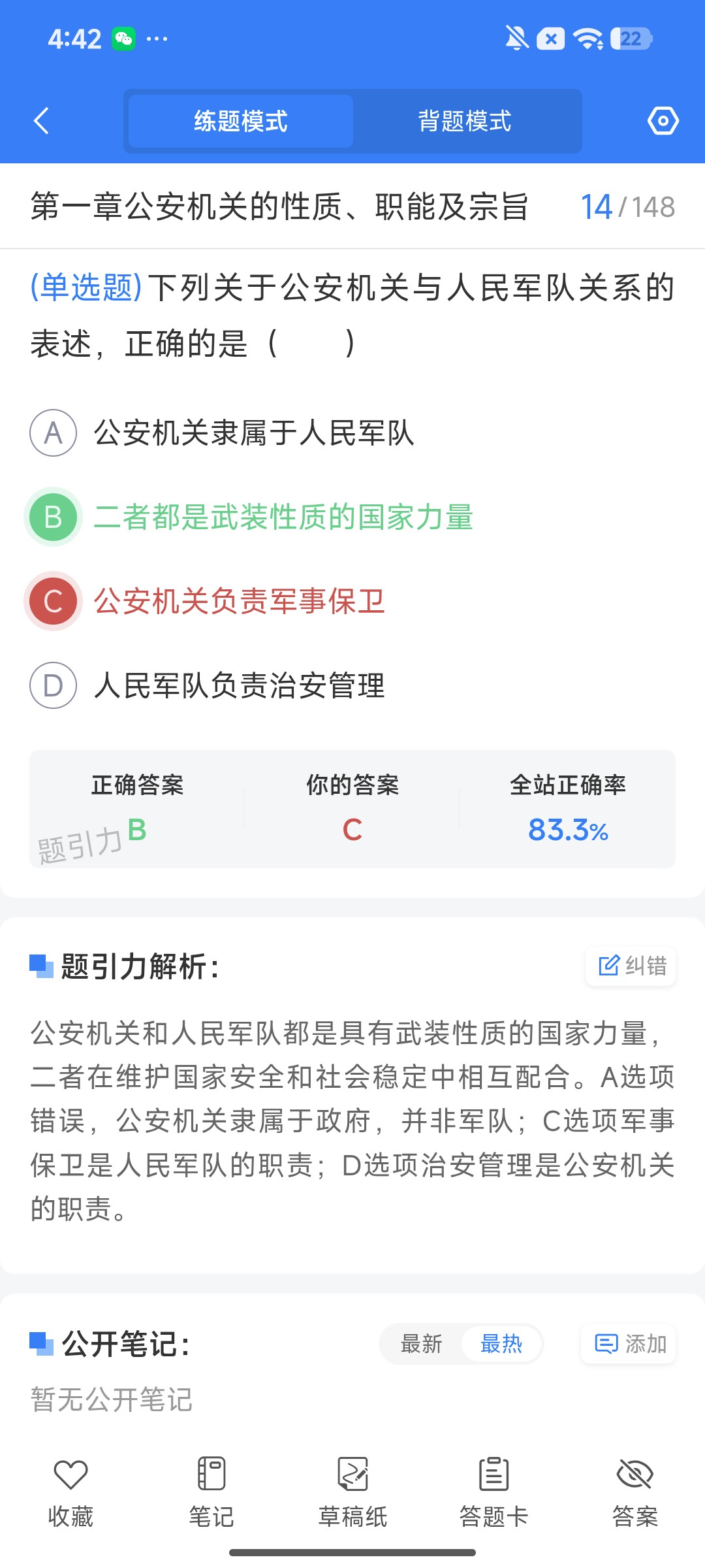 Screenshot_2026-08-04-16-41-46-019_cn.ixunke.appqe.jpg