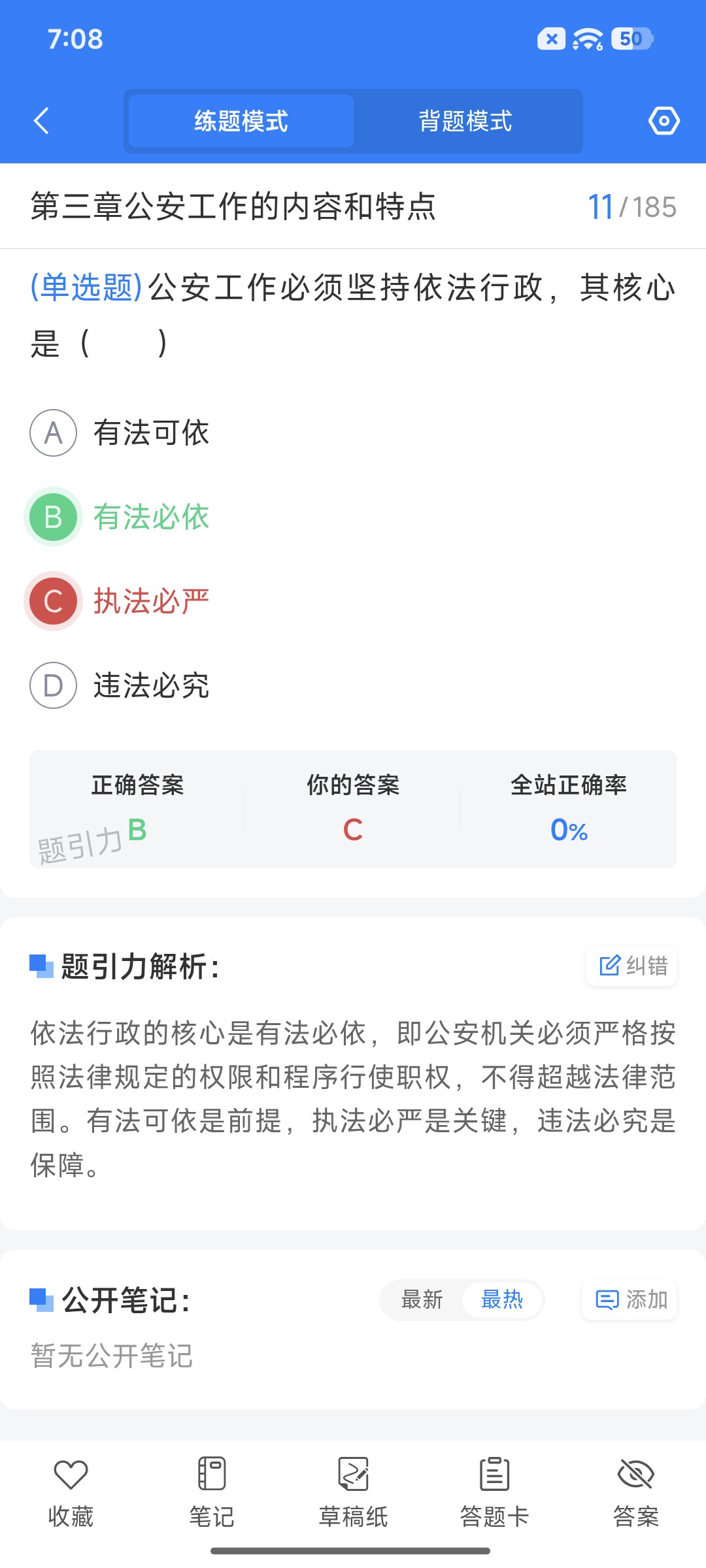 Screenshot_2026-09-14-19-08-08-434_cn.ixunke.appqe.jpg
