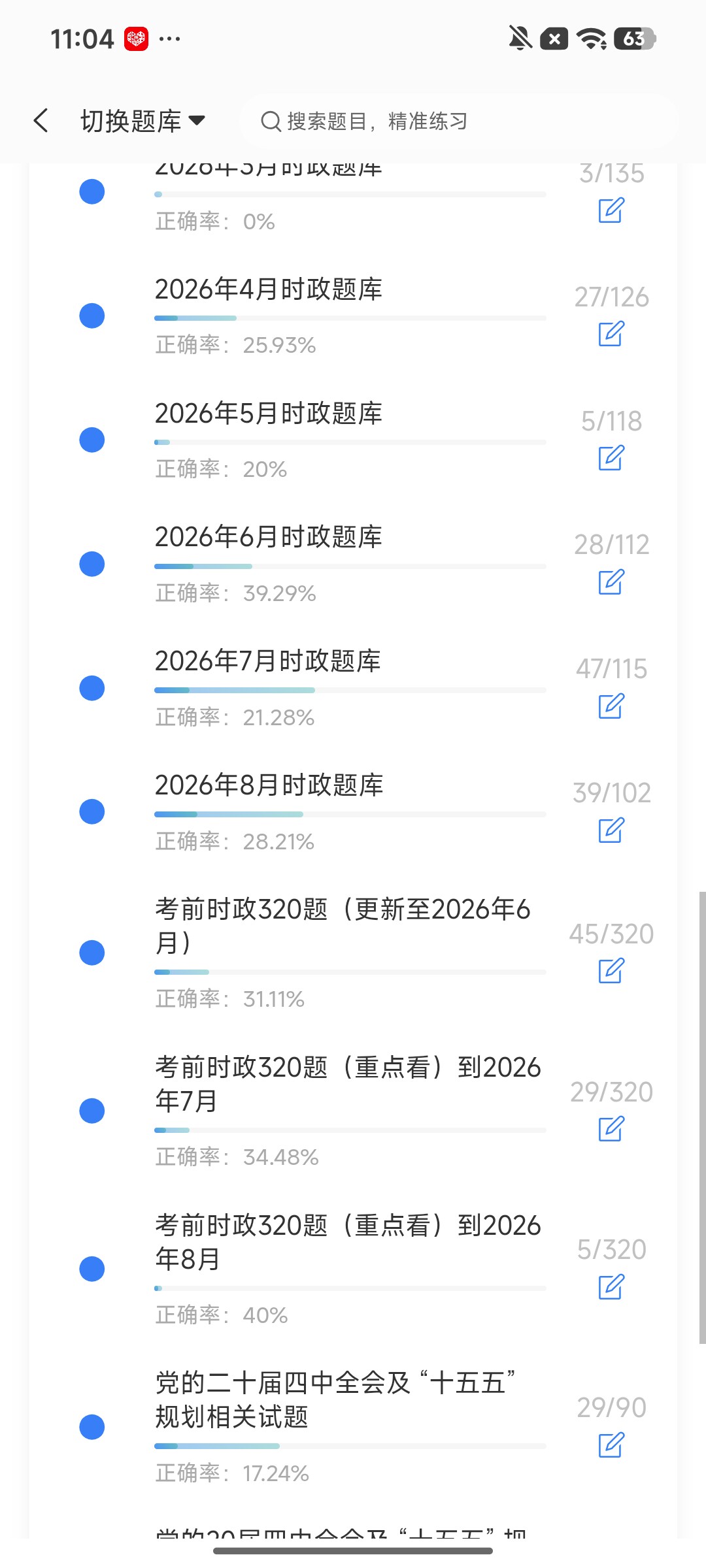 Screenshot_2026-09-24-11-04-08-704_cn.ixunke.appqe.jpg