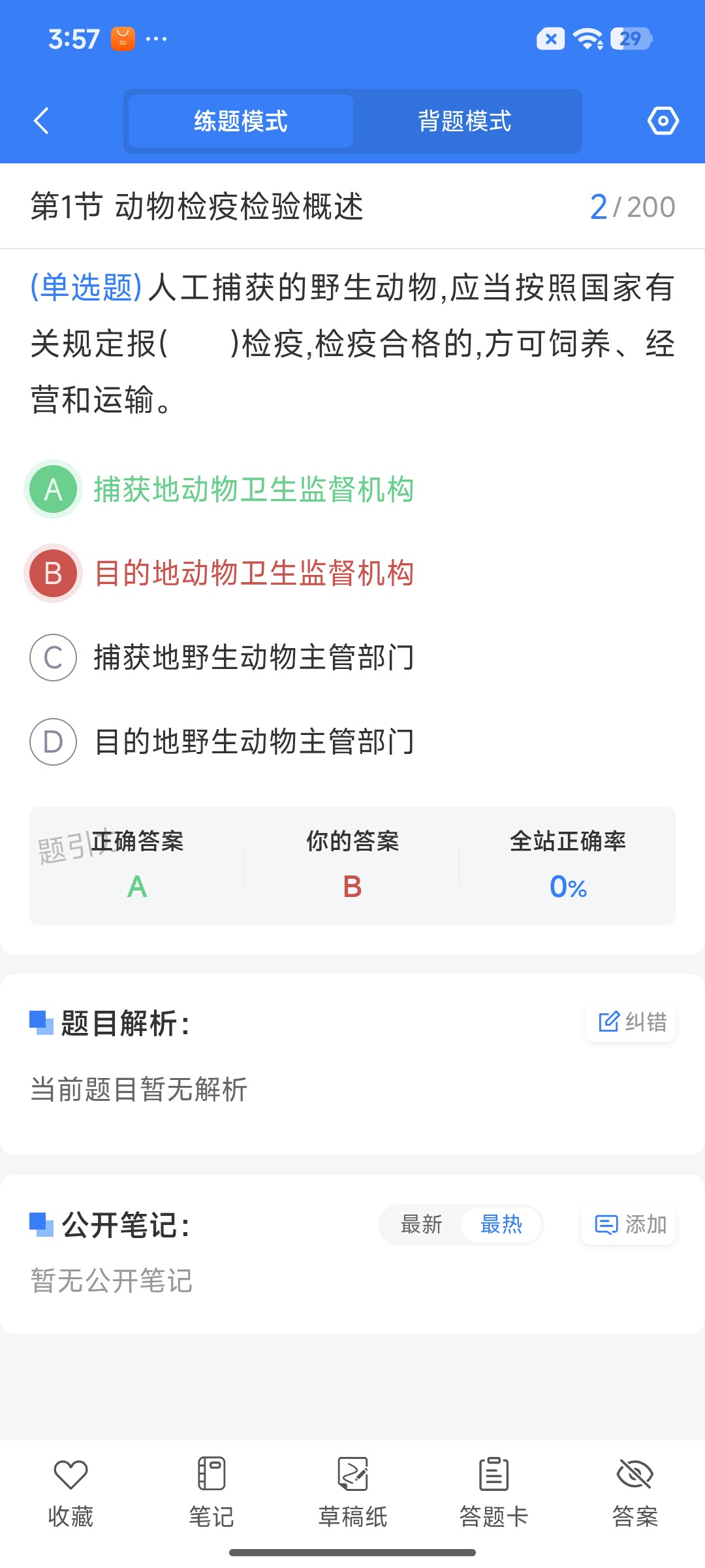 Screenshot_2026-07-24-15-57-27-830_cn.ixunke.appqe.jpg