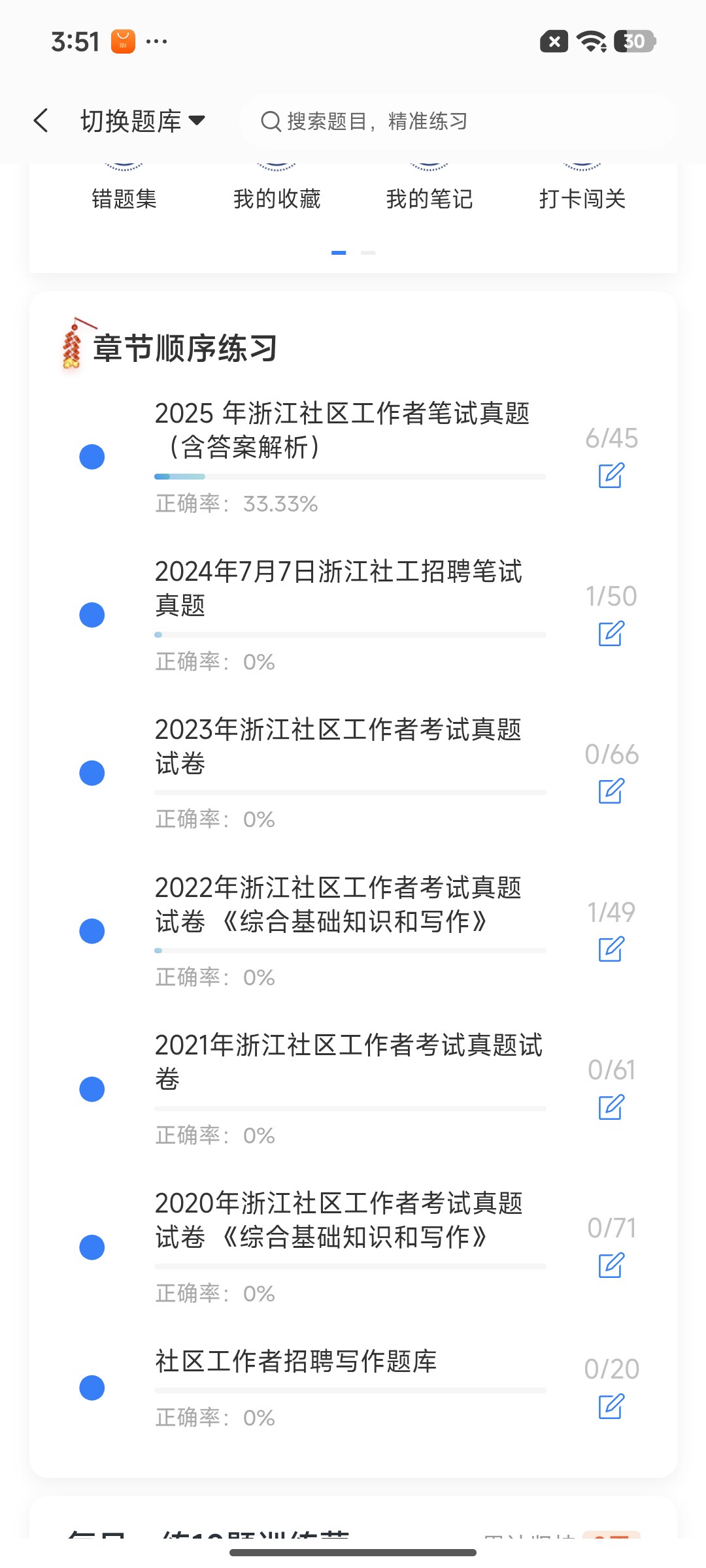 Screenshot_2026-07-24-15-51-09-947_cn.ixunke.appqe.jpg