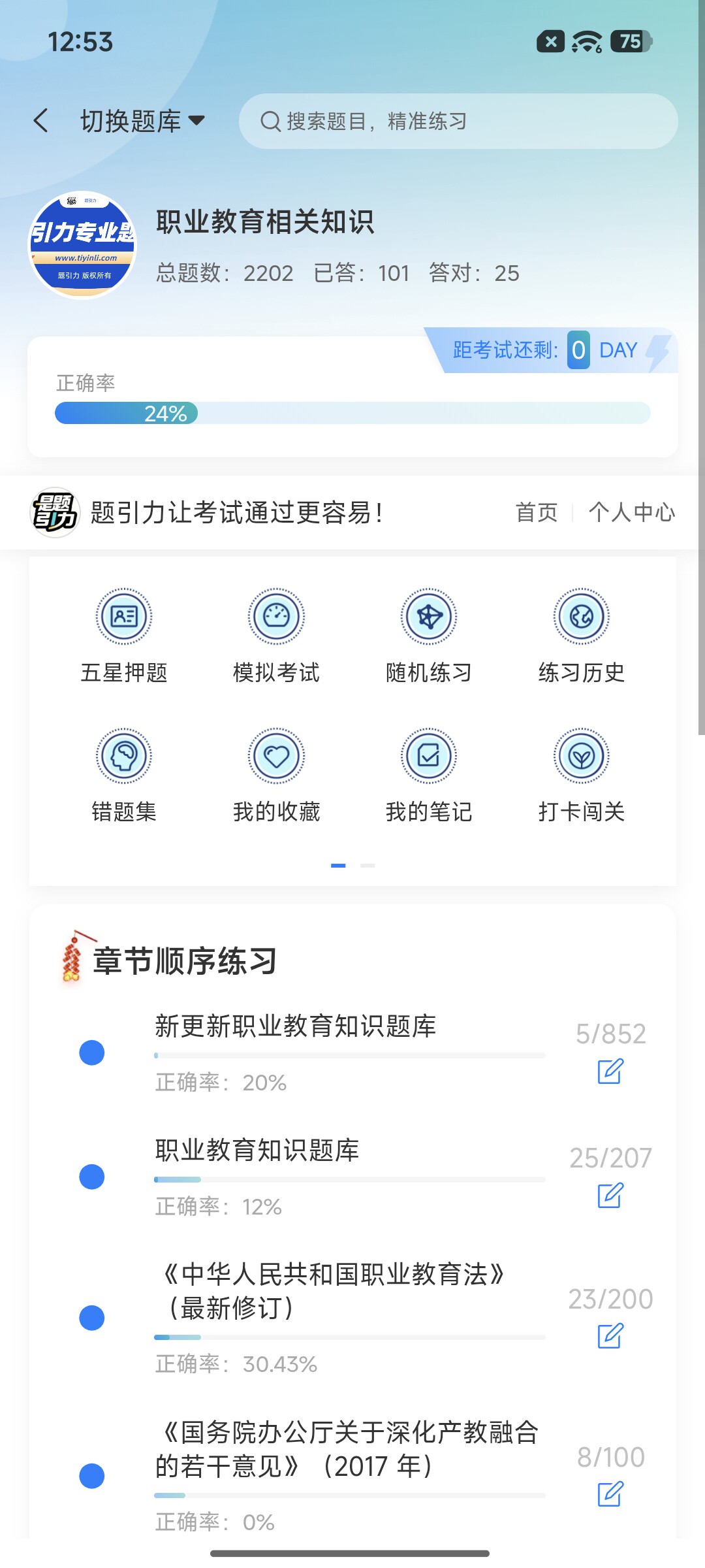 Screenshot_2026-09-01-12-53-54-025_cn.ixunke.appqe.jpg