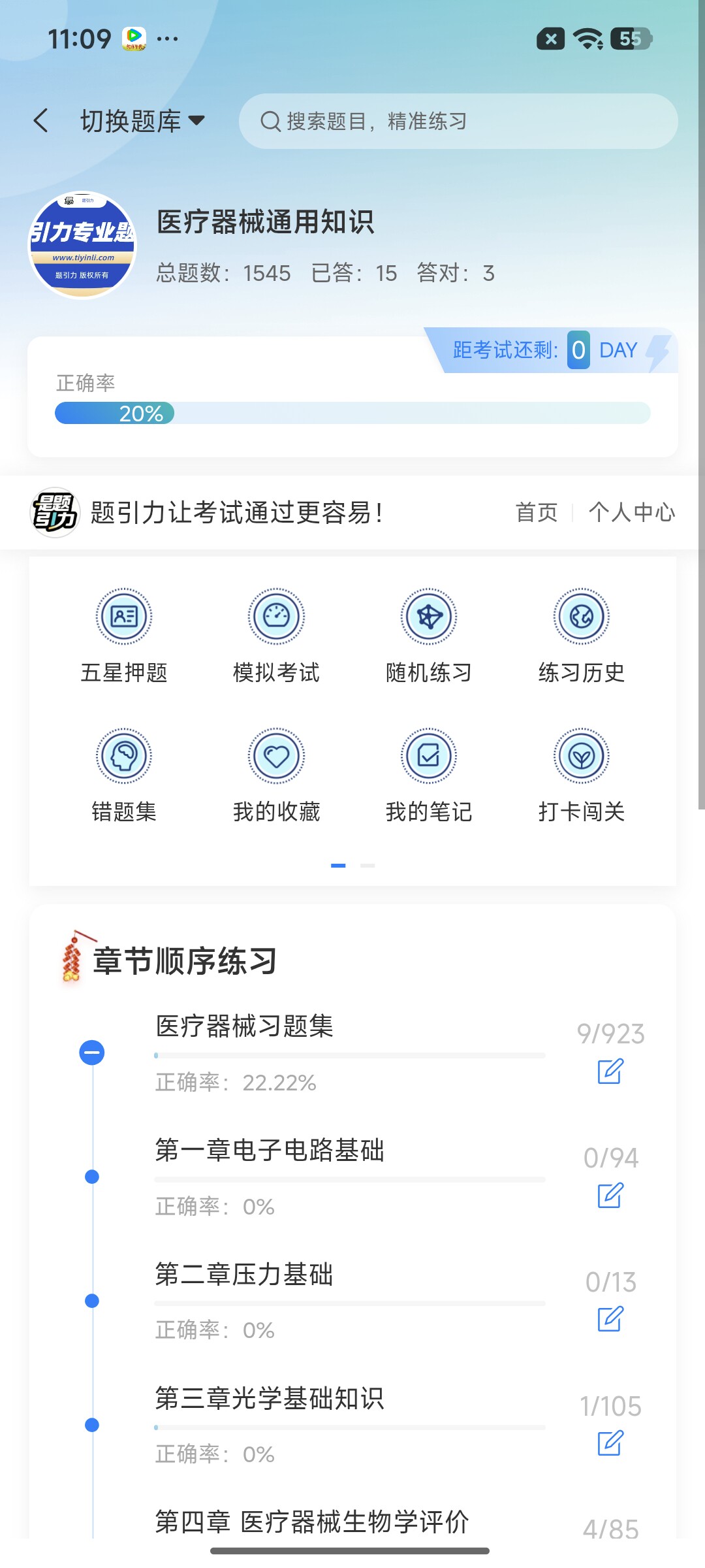 Screenshot_2026-09-02-11-09-06-316_cn.ixunke.appqe.jpg