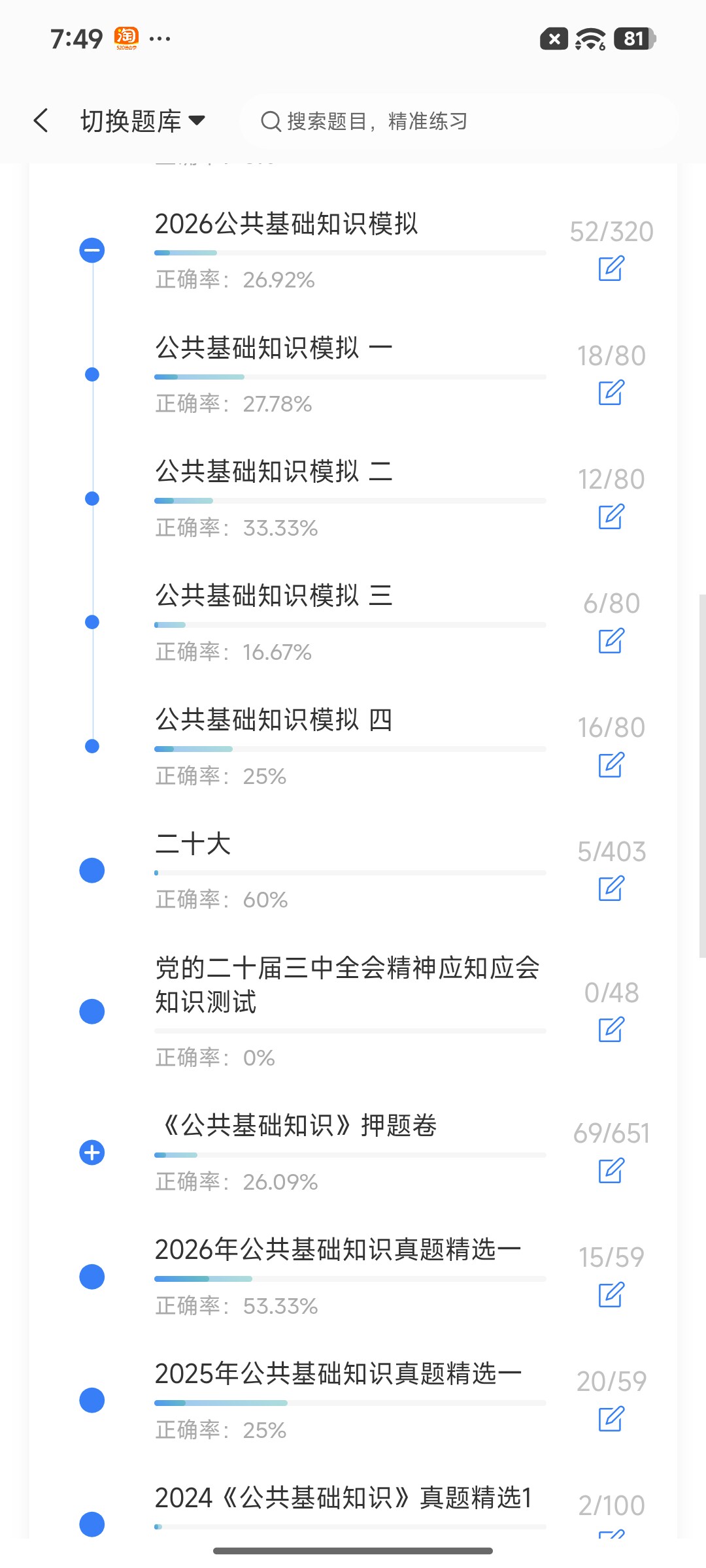 Screenshot_2026-08-19-19-49-34-659_cn.ixunke.appqe.jpg