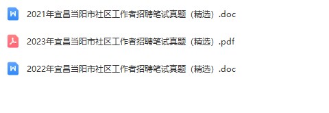 当阳市社区真题.jpg