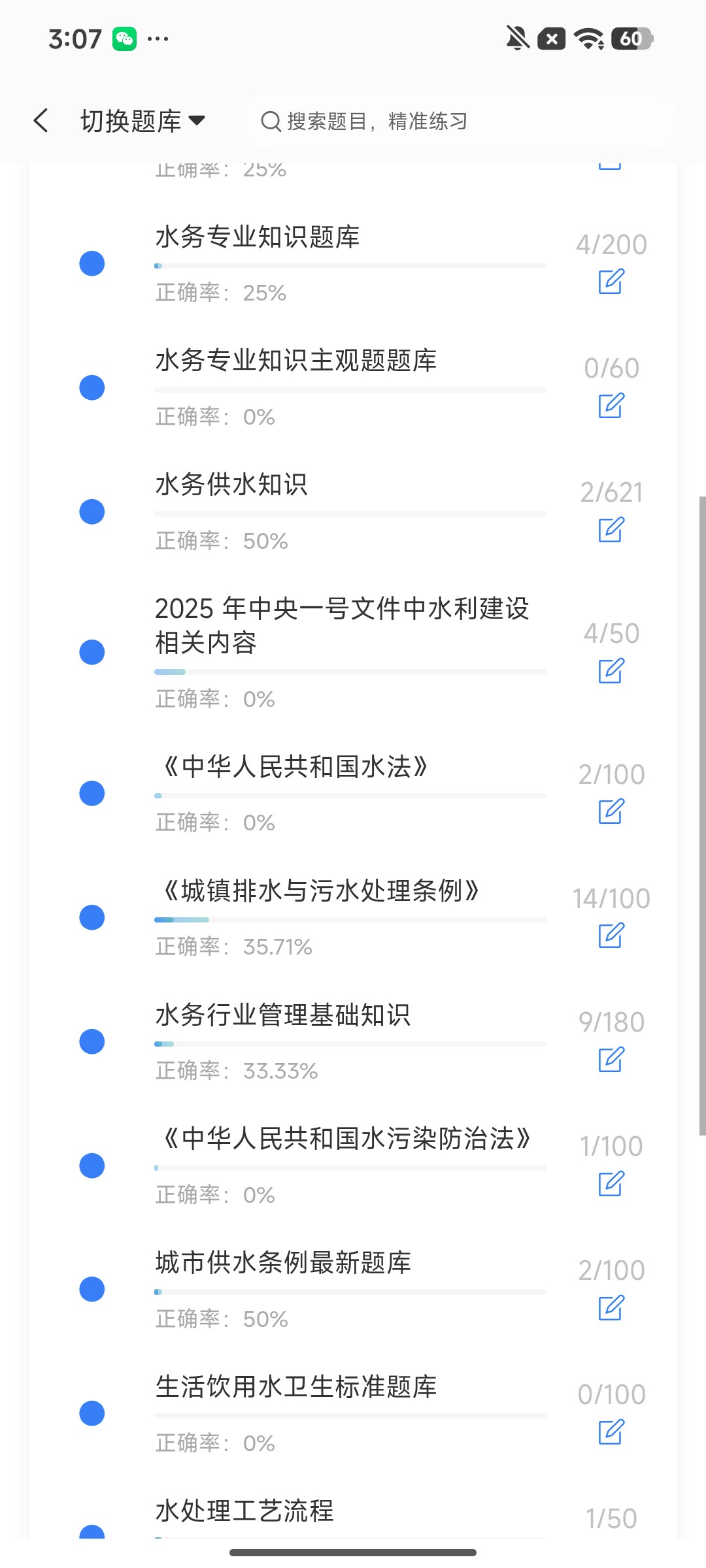 Screenshot_2026-07-30-15-07-14-350_cn.ixunke.appqe.jpg