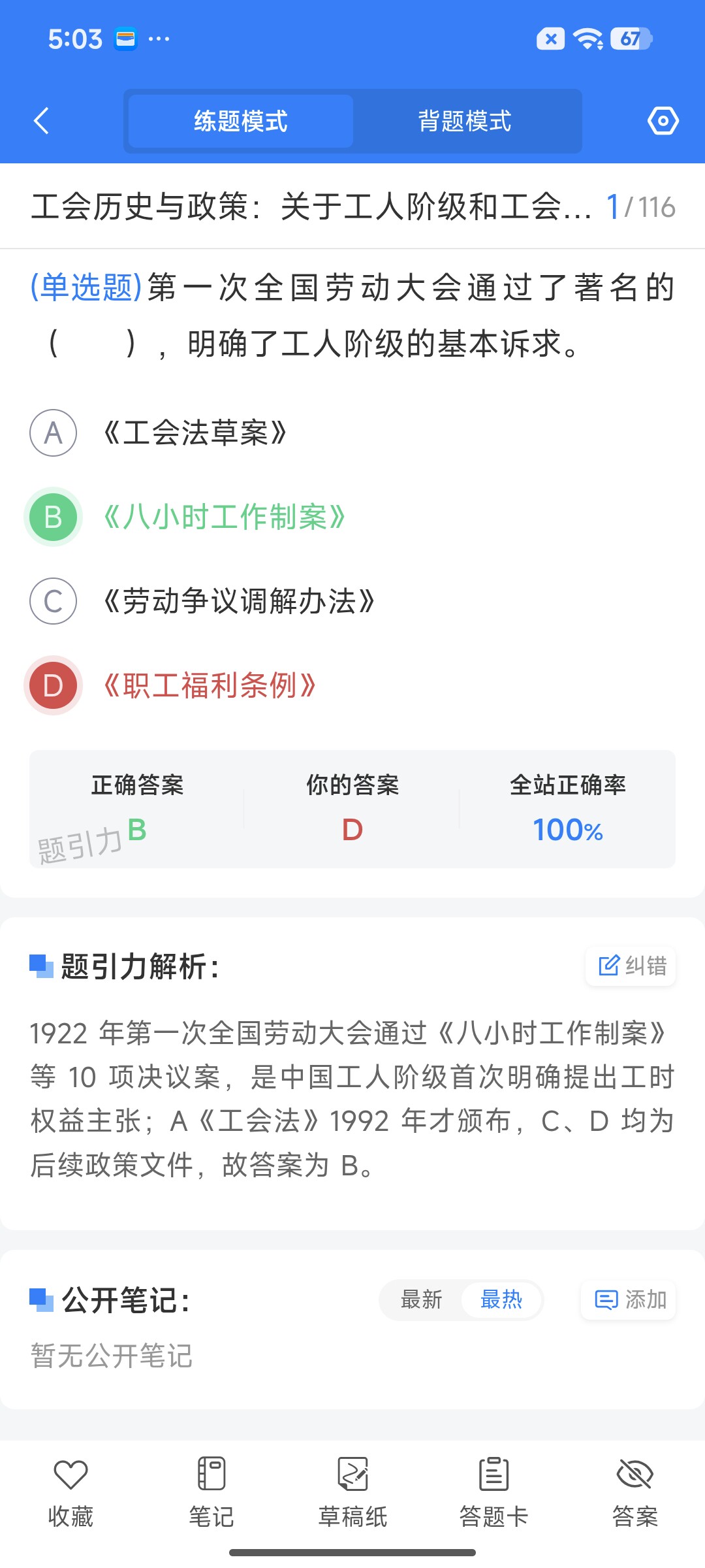 Screenshot_2026-07-16-17-03-47-417_cn.ixunke.appqe.jpg
