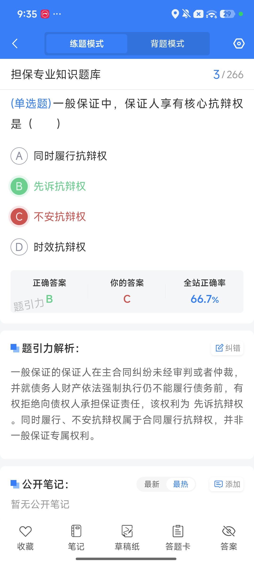 Screenshot_2026-09-28-21-35-40-155_cn.ixunke.appqe.jpg