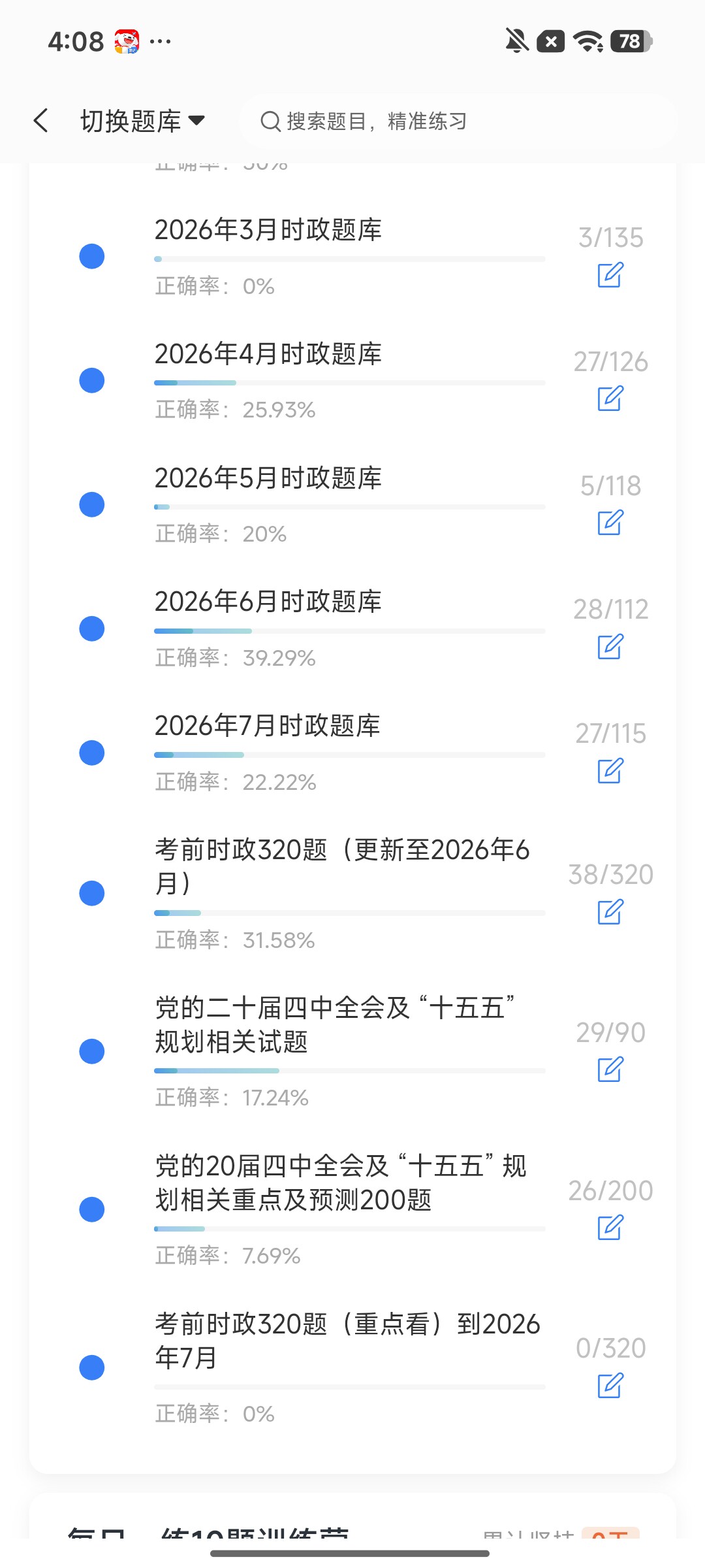 Screenshot_2026-08-12-16-08-40-018_cn.ixunke.appqe.jpg