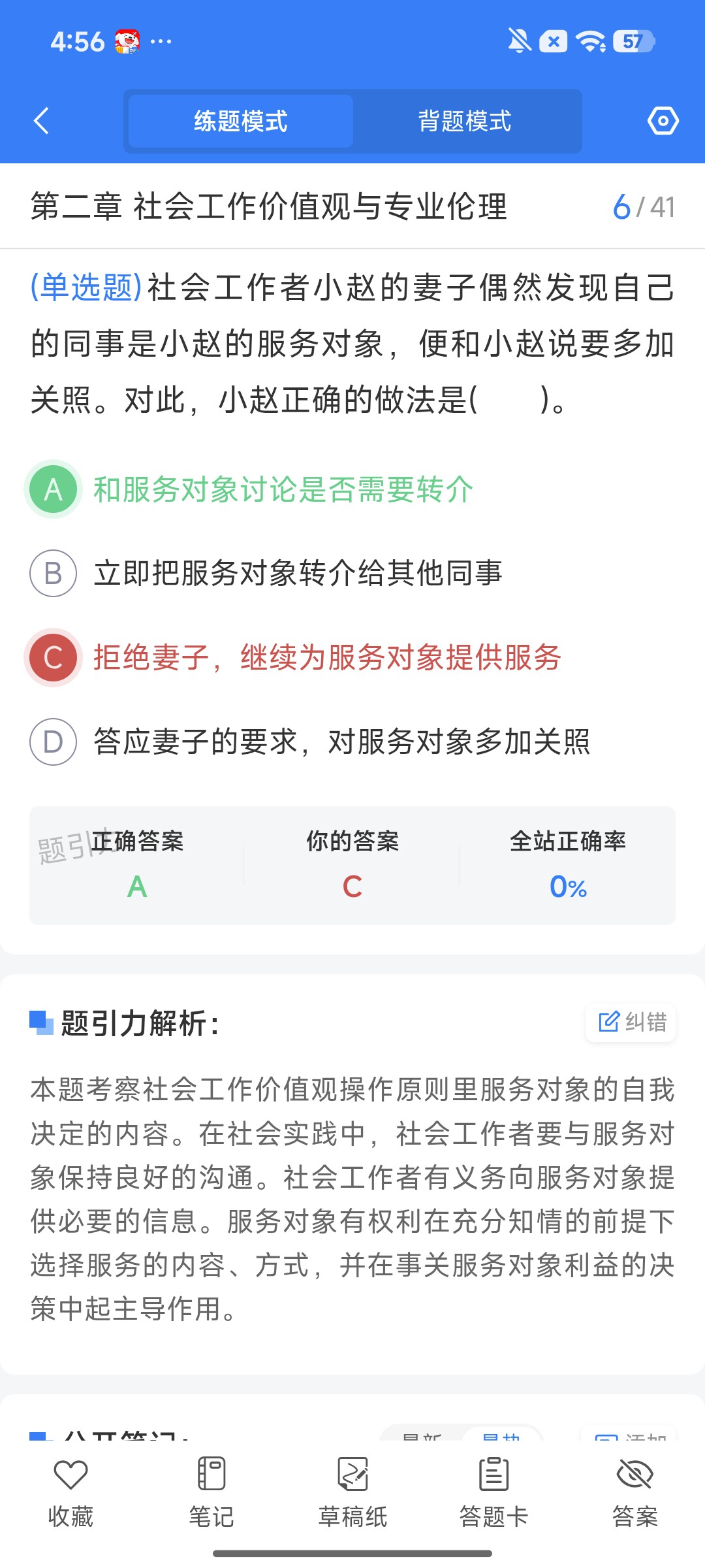 Screenshot_2026-08-14-16-56-21-975_cn.ixunke.appqe.jpg