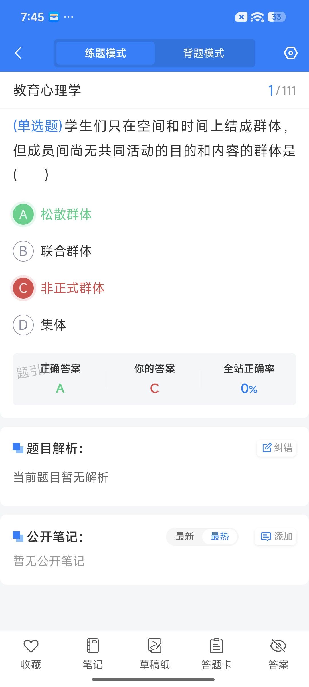 Screenshot_2026-08-24-19-45-50-219_cn.ixunke.appqe.jpg