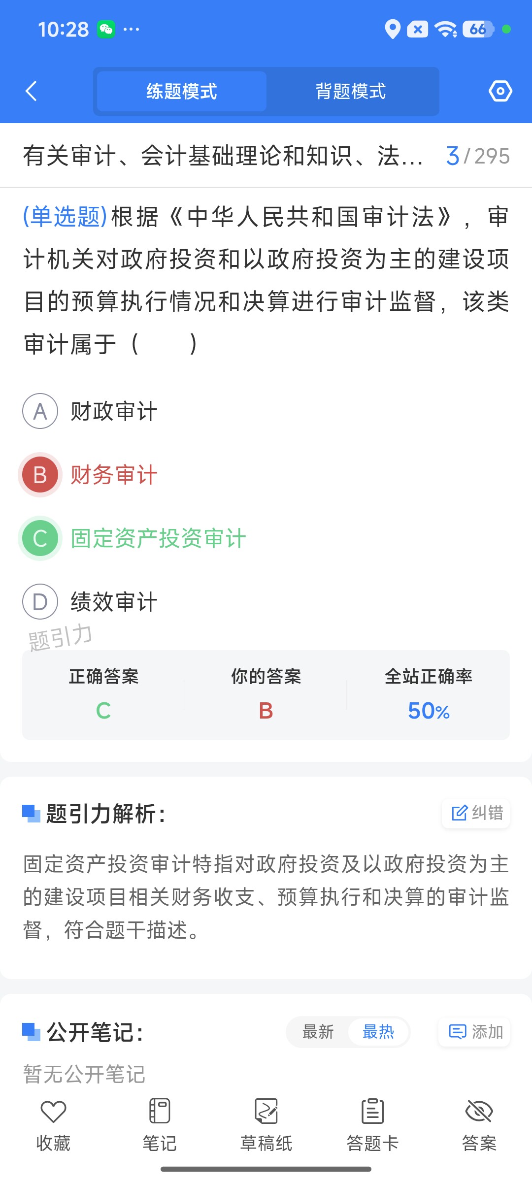 Screenshot_2026-09-10-10-28-27-993_cn.ixunke.appqe.jpg