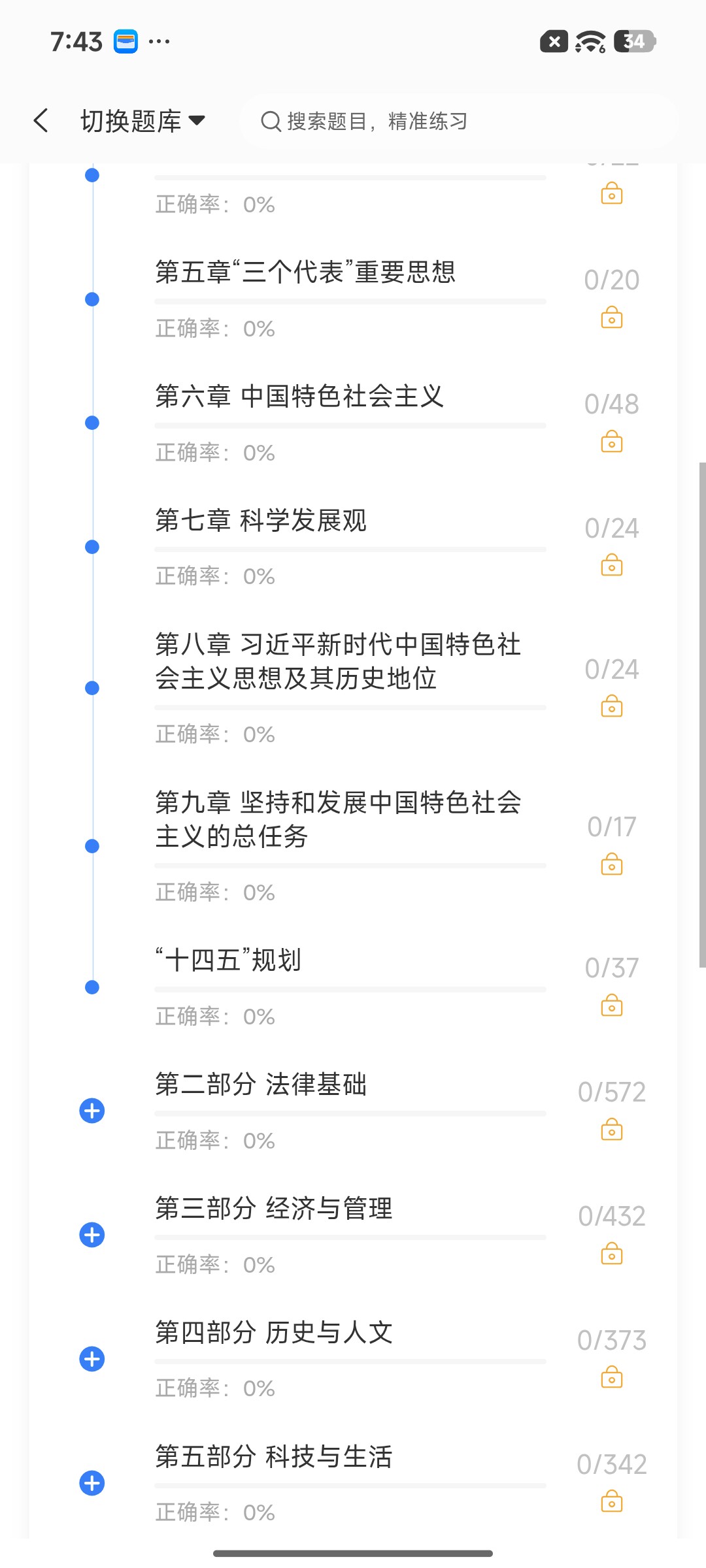 Screenshot_2026-08-24-19-43-05-578_cn.ixunke.appqe.jpg