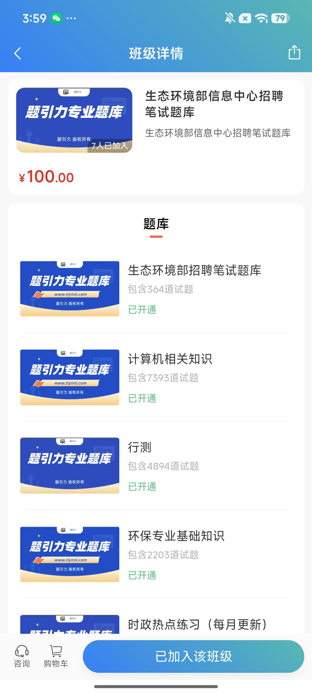 Screenshot_2026-08-12-15-59-52-891_cn.ixunke.appqe.jpg