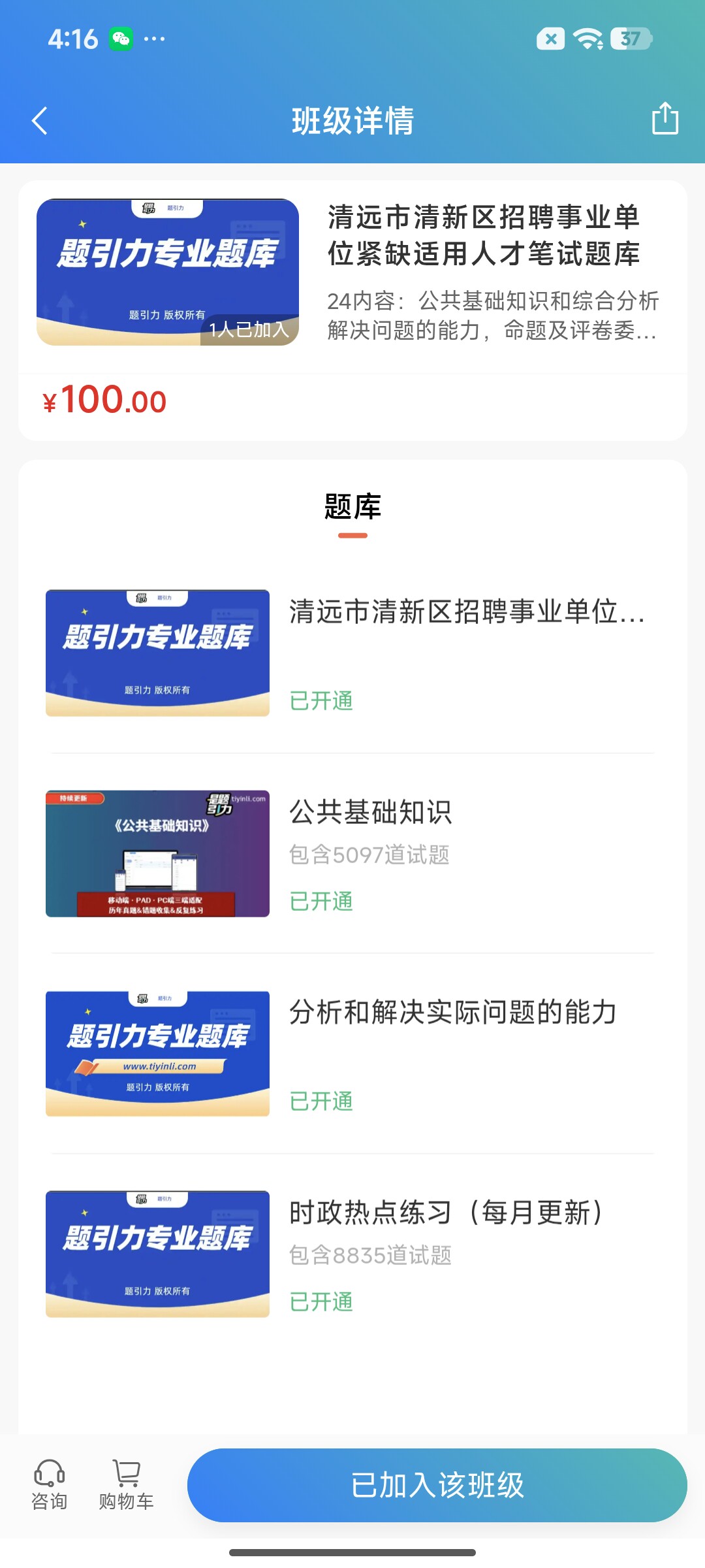 Screenshot_2026-07-28-16-16-38-582_cn.ixunke.appqe.jpg