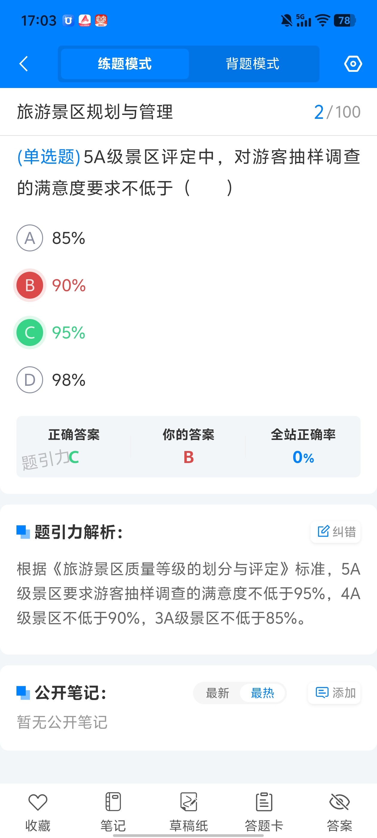 Screenshot_20260525_170353.jpg