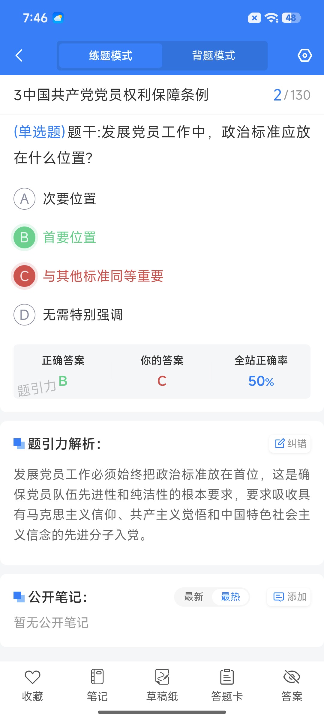 Screenshot_2026-08-27-19-46-02-357_cn.ixunke.appqe.jpg