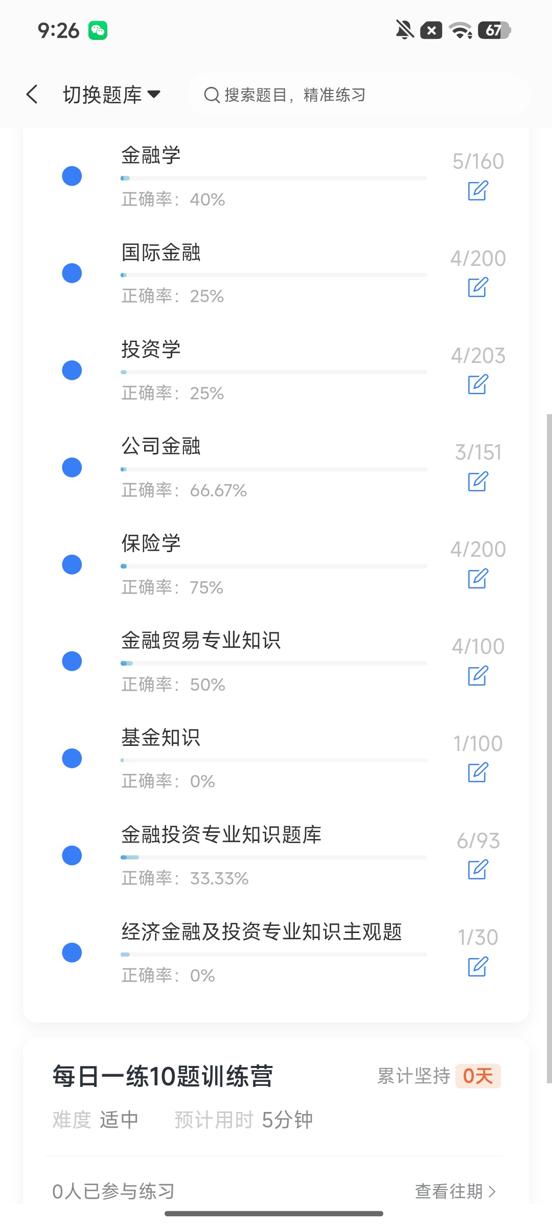 Screenshot_2026-08-06-09-26-47-109_cn.ixunke.appqe.jpg