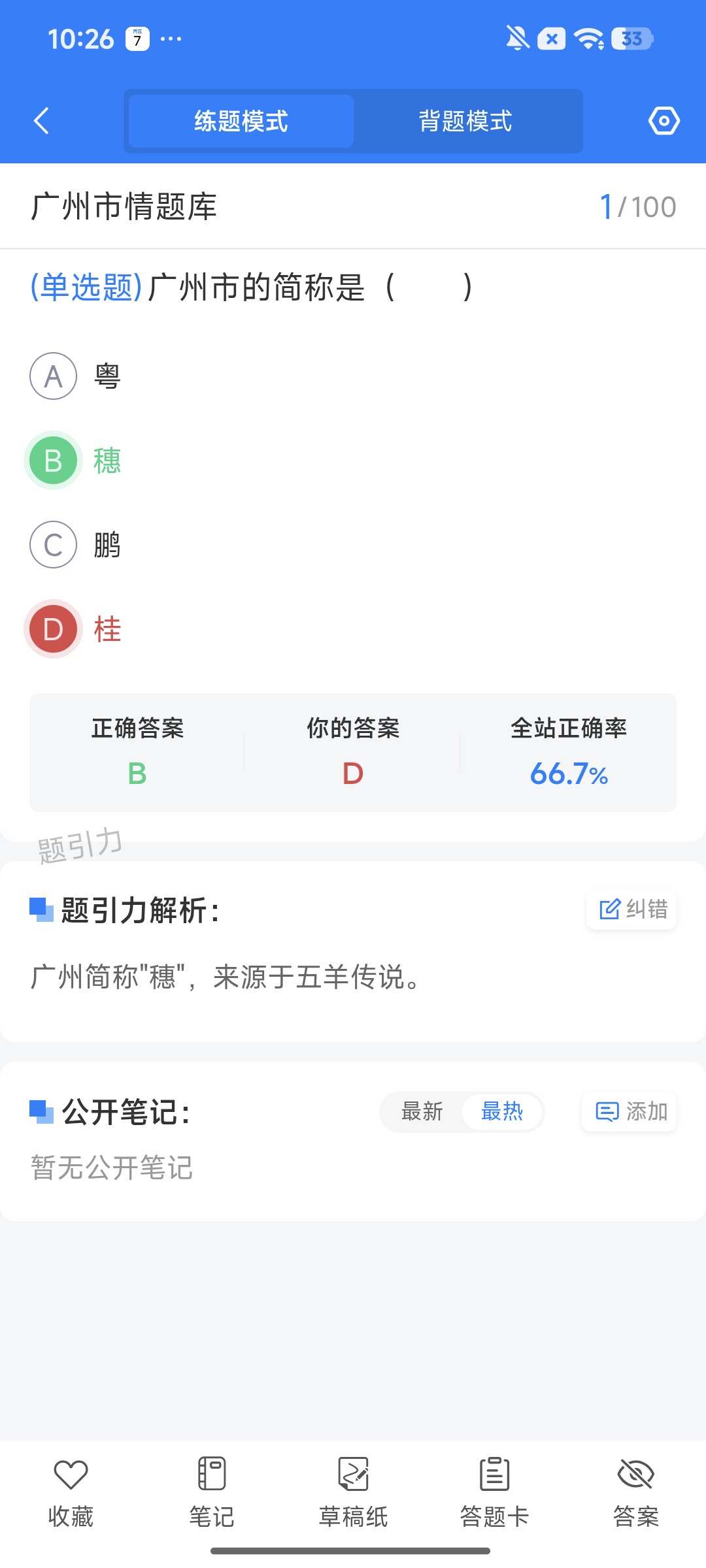 Screenshot_2026-08-07-10-26-13-559_cn.ixunke.appqe.jpg